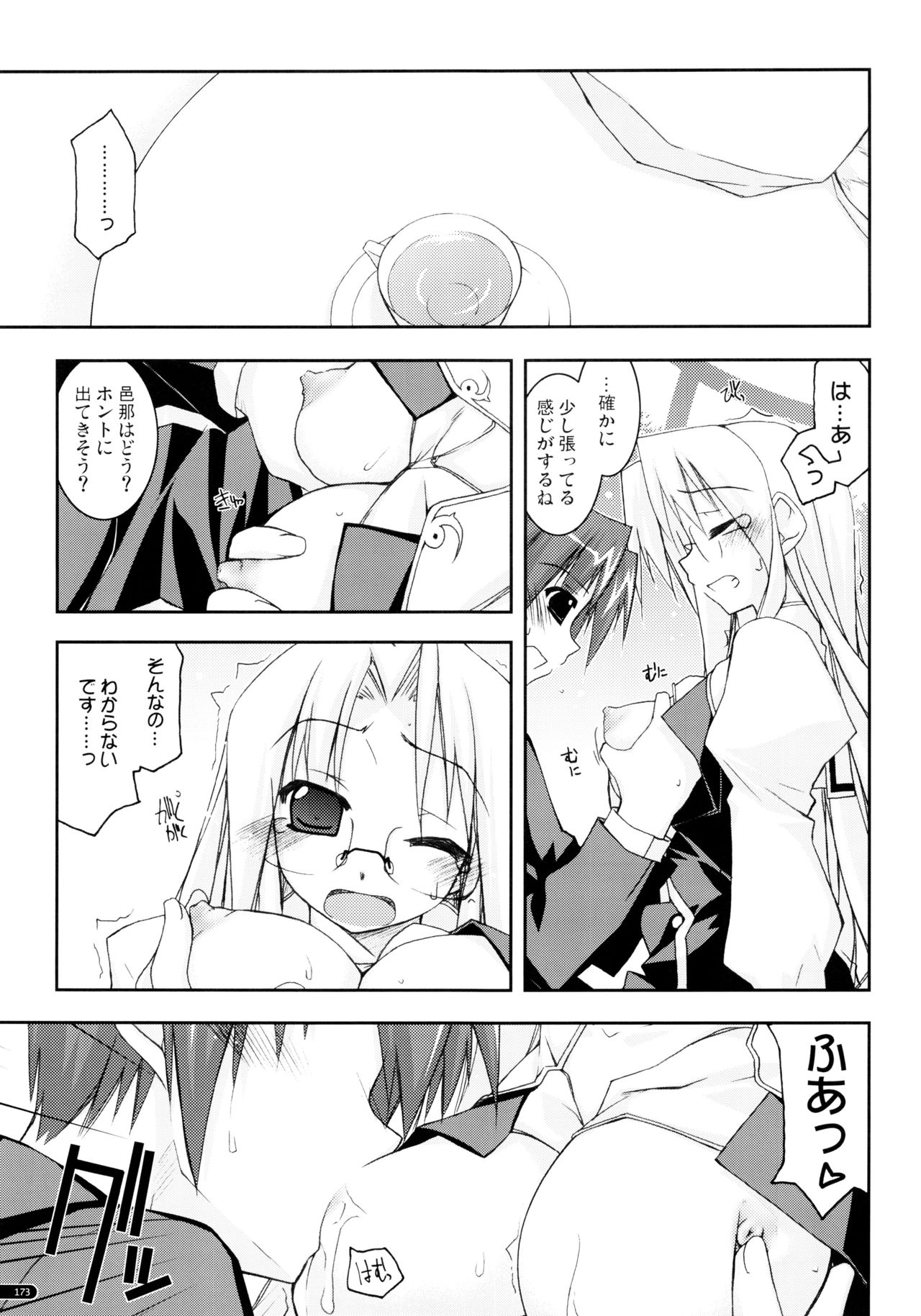 (C75) [行脚堂 (しけー)] かにしの総集編 (遥かに仰ぎ、麗しの)
