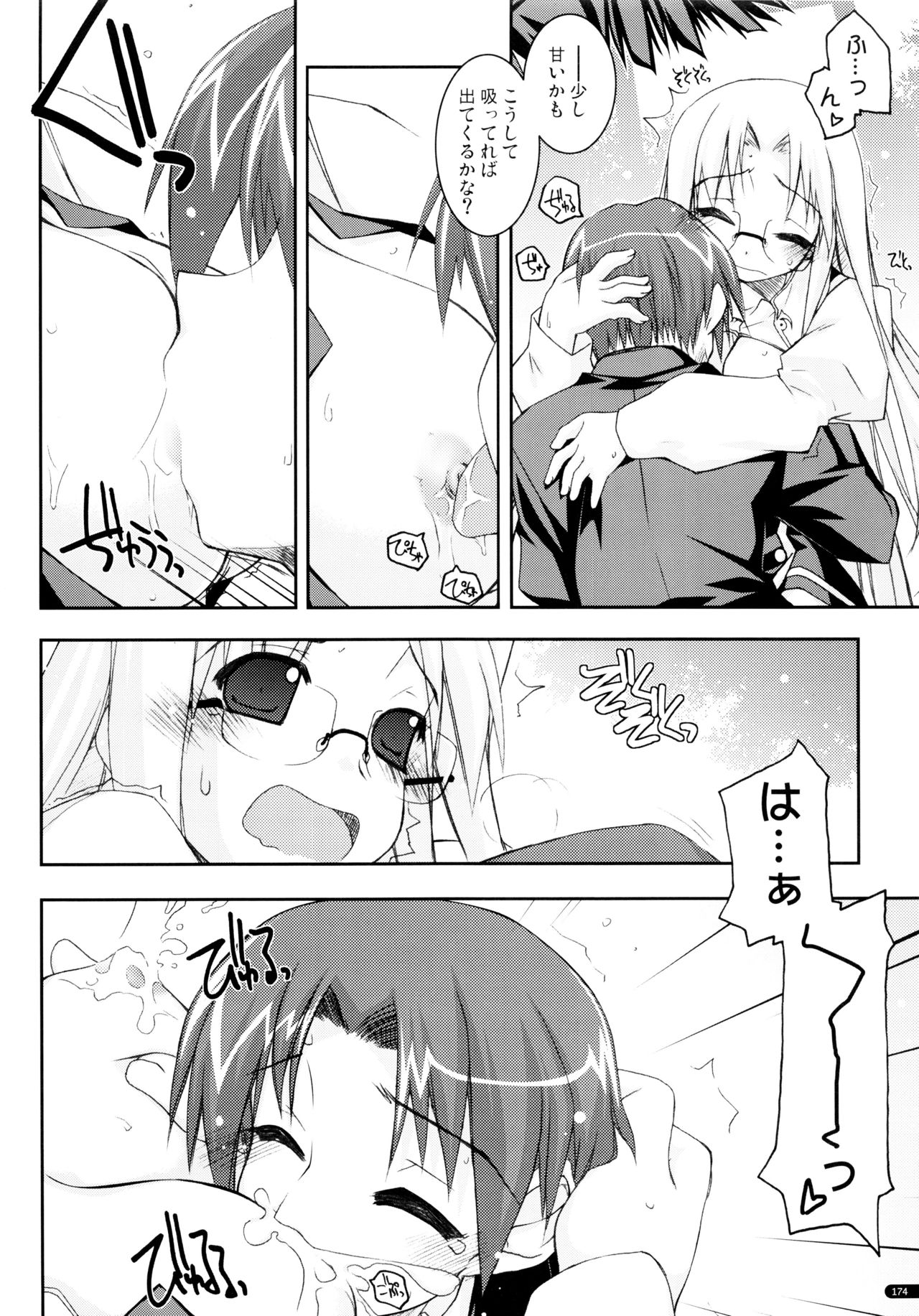 (C75) [行脚堂 (しけー)] かにしの総集編 (遥かに仰ぎ、麗しの)