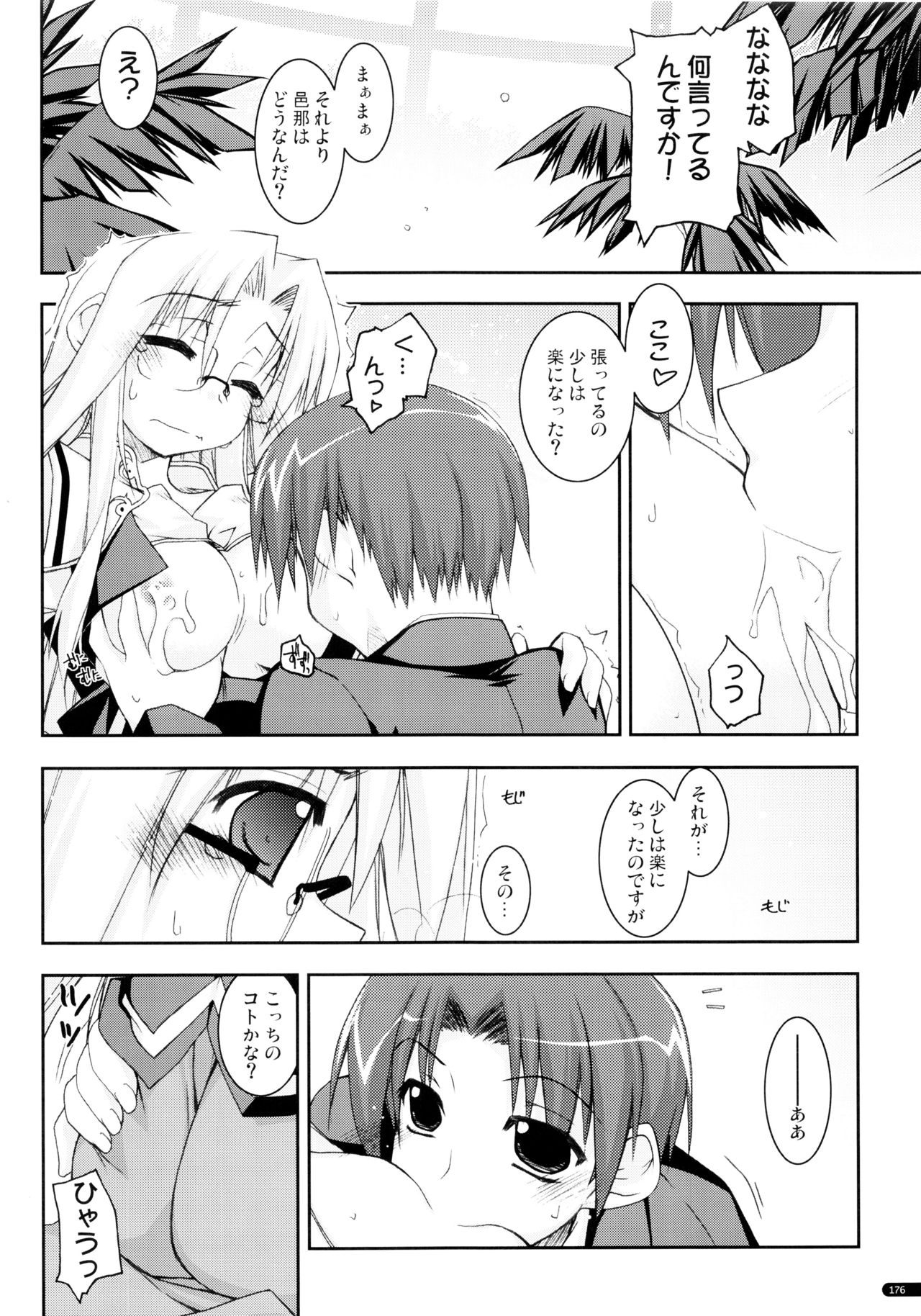 (C75) [行脚堂 (しけー)] かにしの総集編 (遥かに仰ぎ、麗しの)