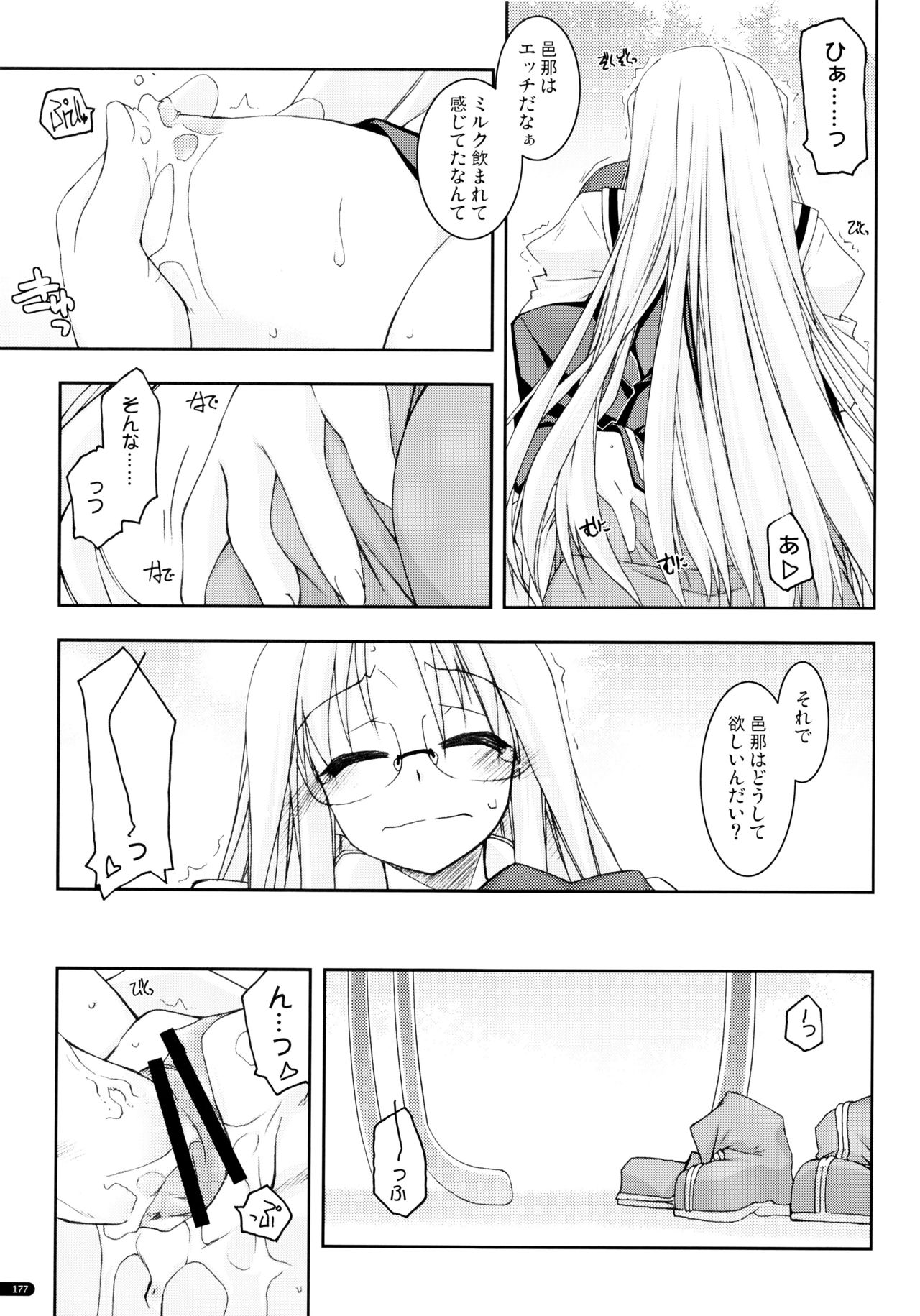 (C75) [行脚堂 (しけー)] かにしの総集編 (遥かに仰ぎ、麗しの)