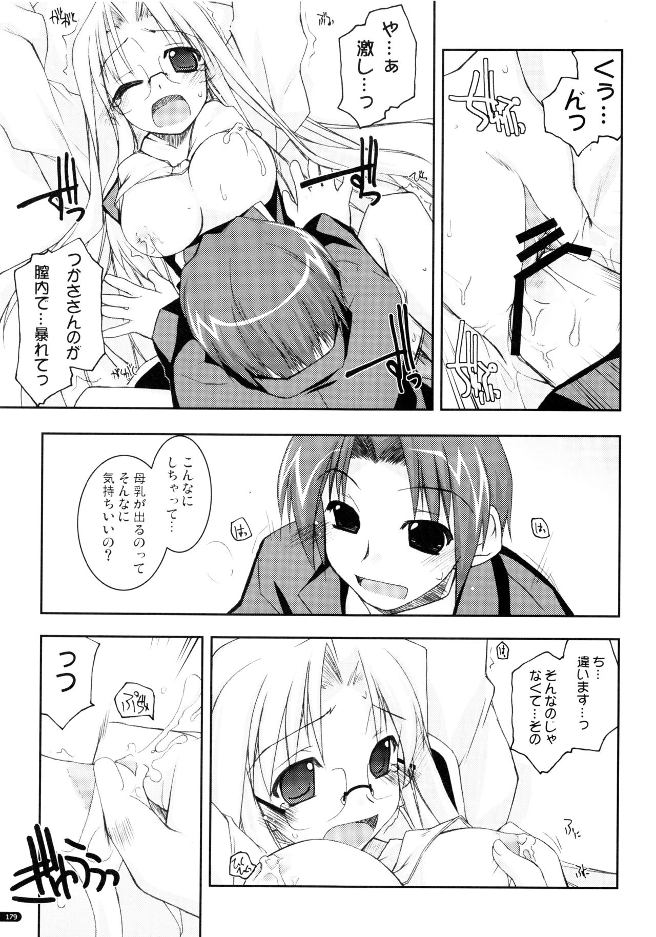 (C75) [行脚堂 (しけー)] かにしの総集編 (遥かに仰ぎ、麗しの)