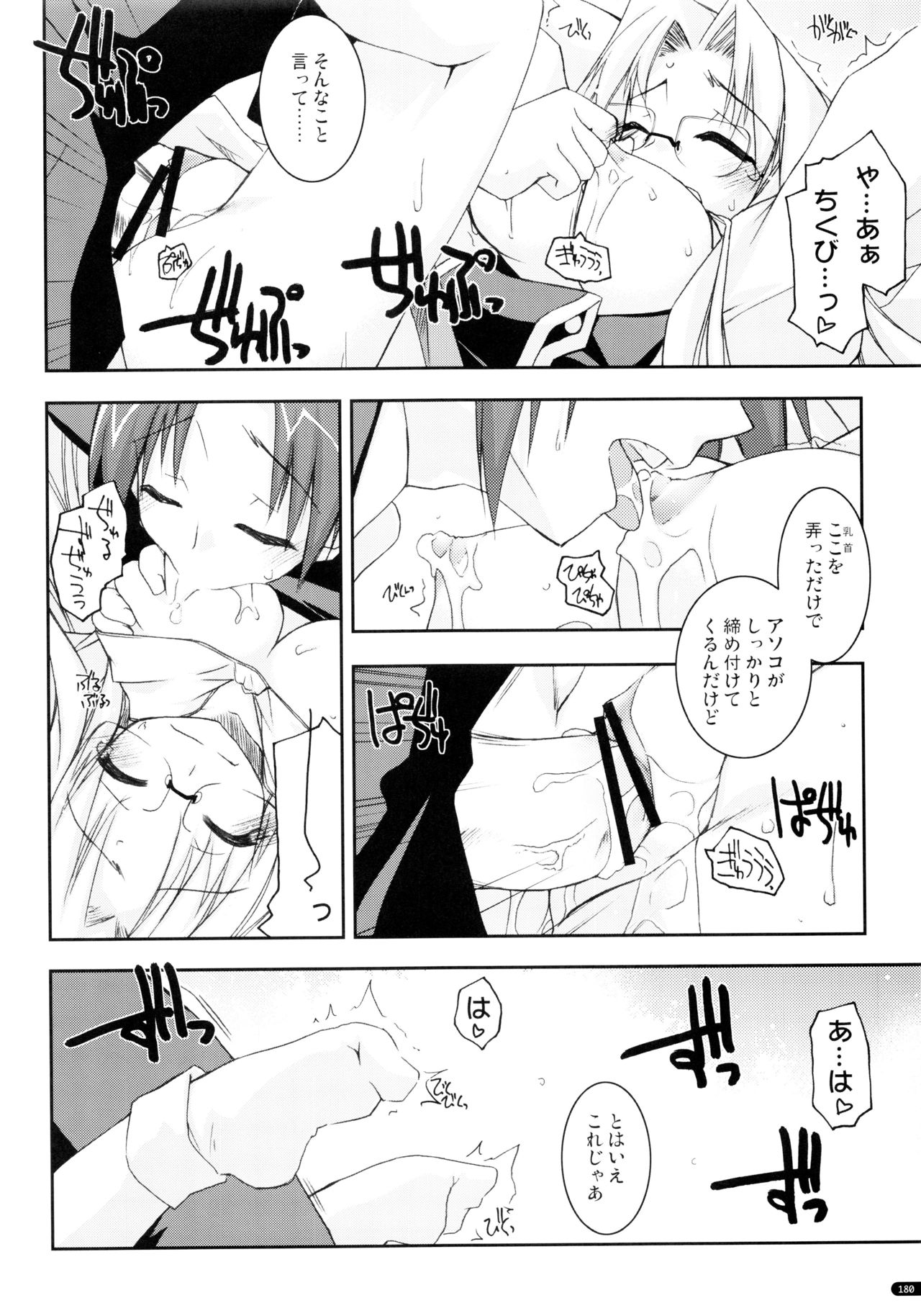 (C75) [行脚堂 (しけー)] かにしの総集編 (遥かに仰ぎ、麗しの)