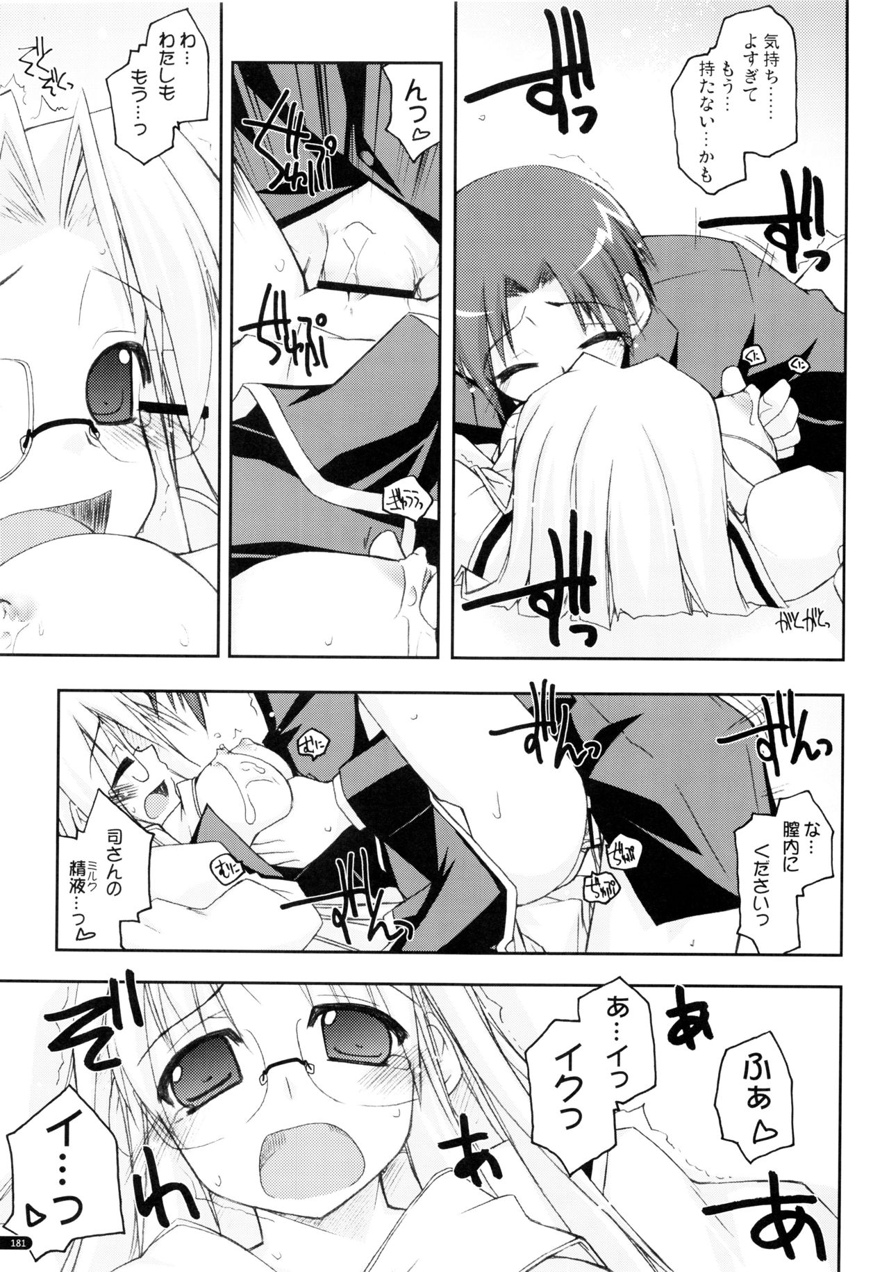 (C75) [行脚堂 (しけー)] かにしの総集編 (遥かに仰ぎ、麗しの)