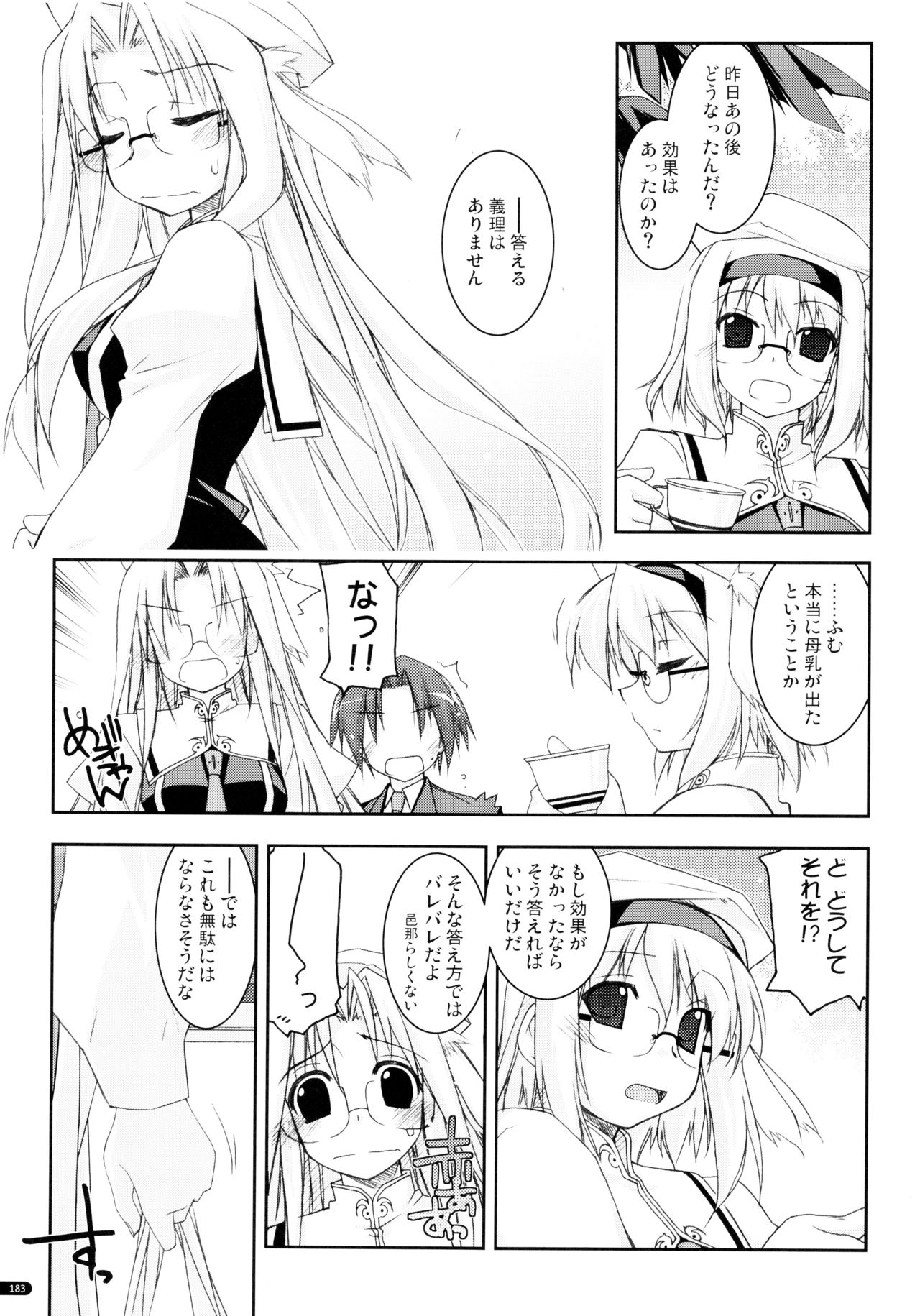 (C75) [行脚堂 (しけー)] かにしの総集編 (遥かに仰ぎ、麗しの)
