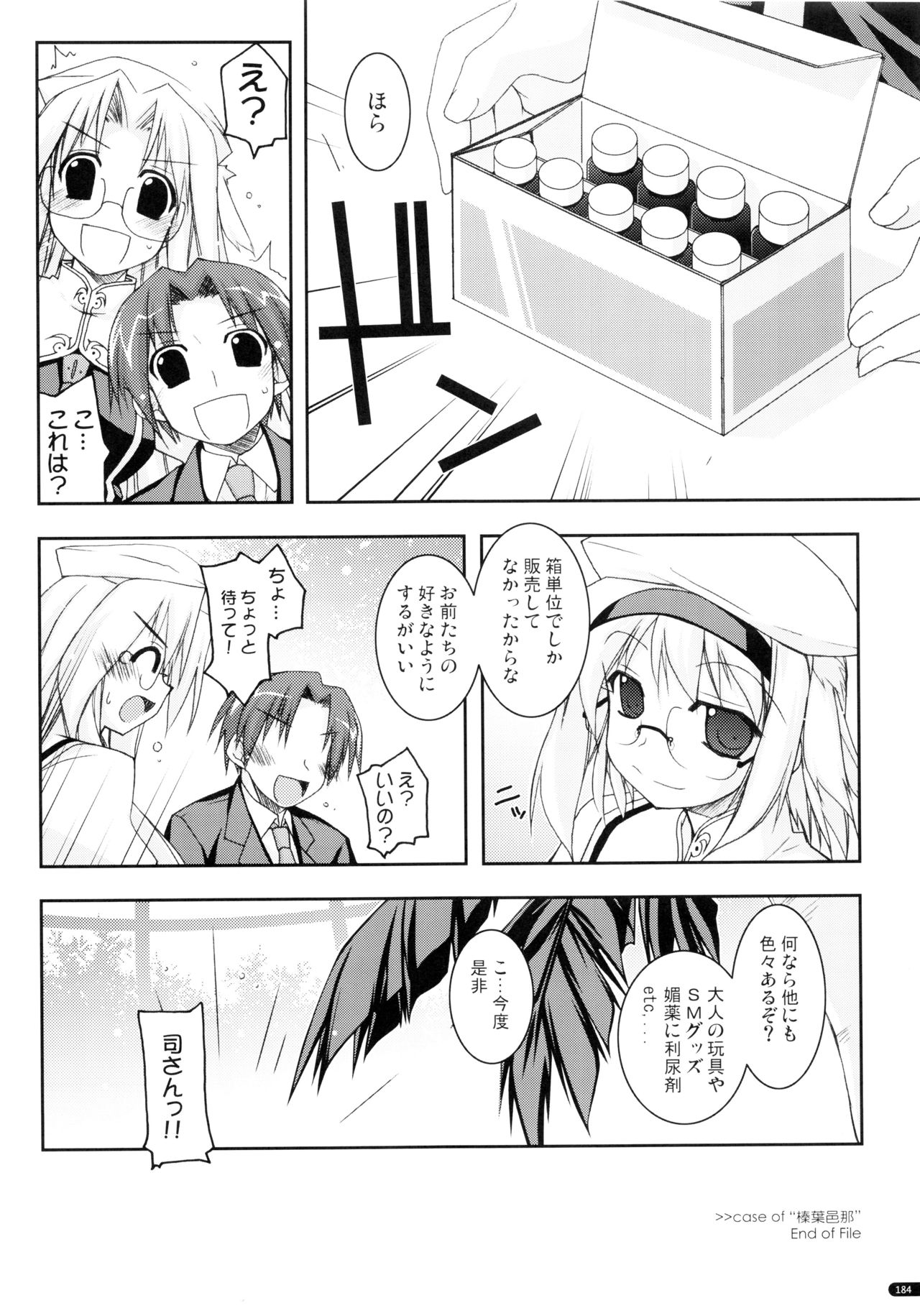 (C75) [行脚堂 (しけー)] かにしの総集編 (遥かに仰ぎ、麗しの)