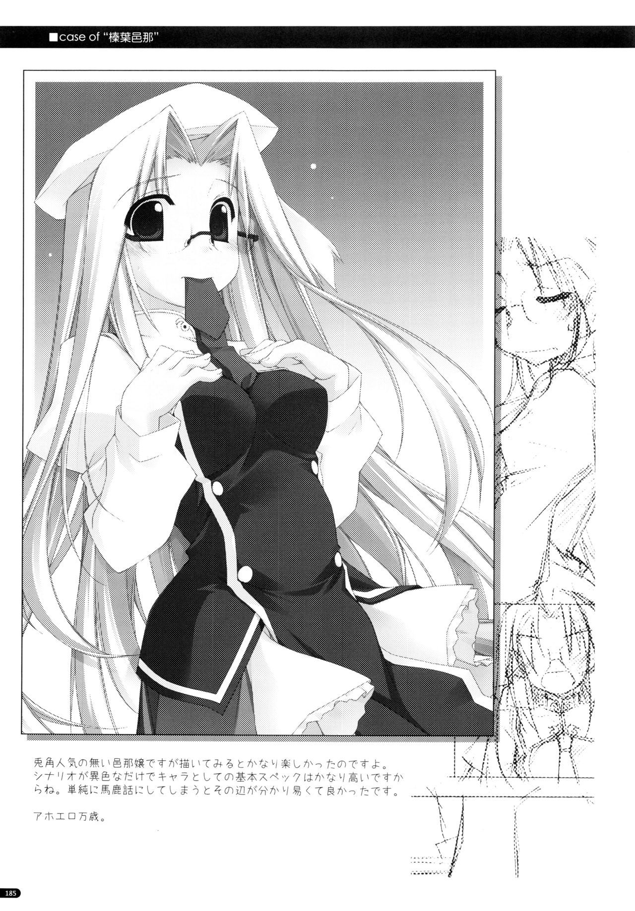 (C75) [行脚堂 (しけー)] かにしの総集編 (遥かに仰ぎ、麗しの)