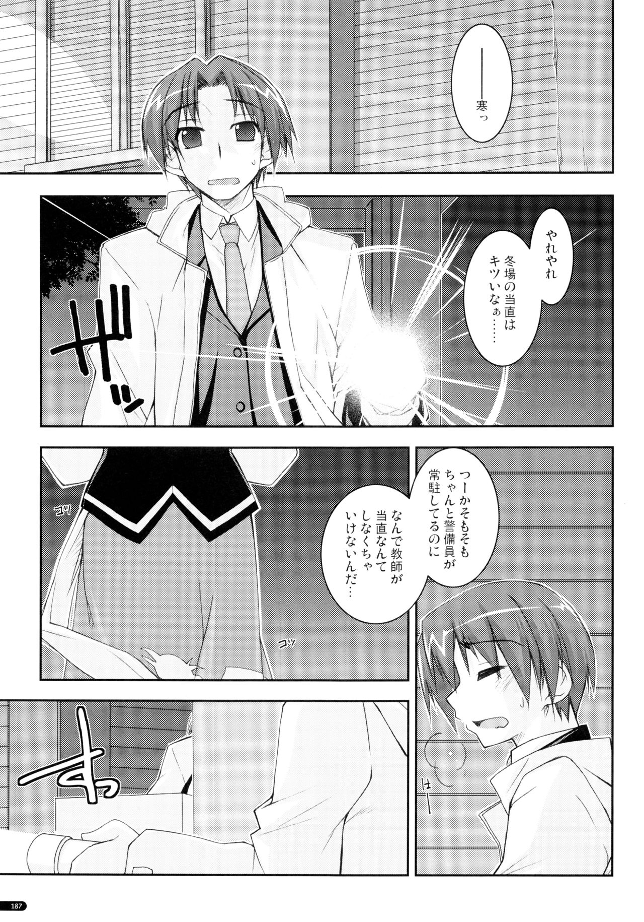 (C75) [行脚堂 (しけー)] かにしの総集編 (遥かに仰ぎ、麗しの)
