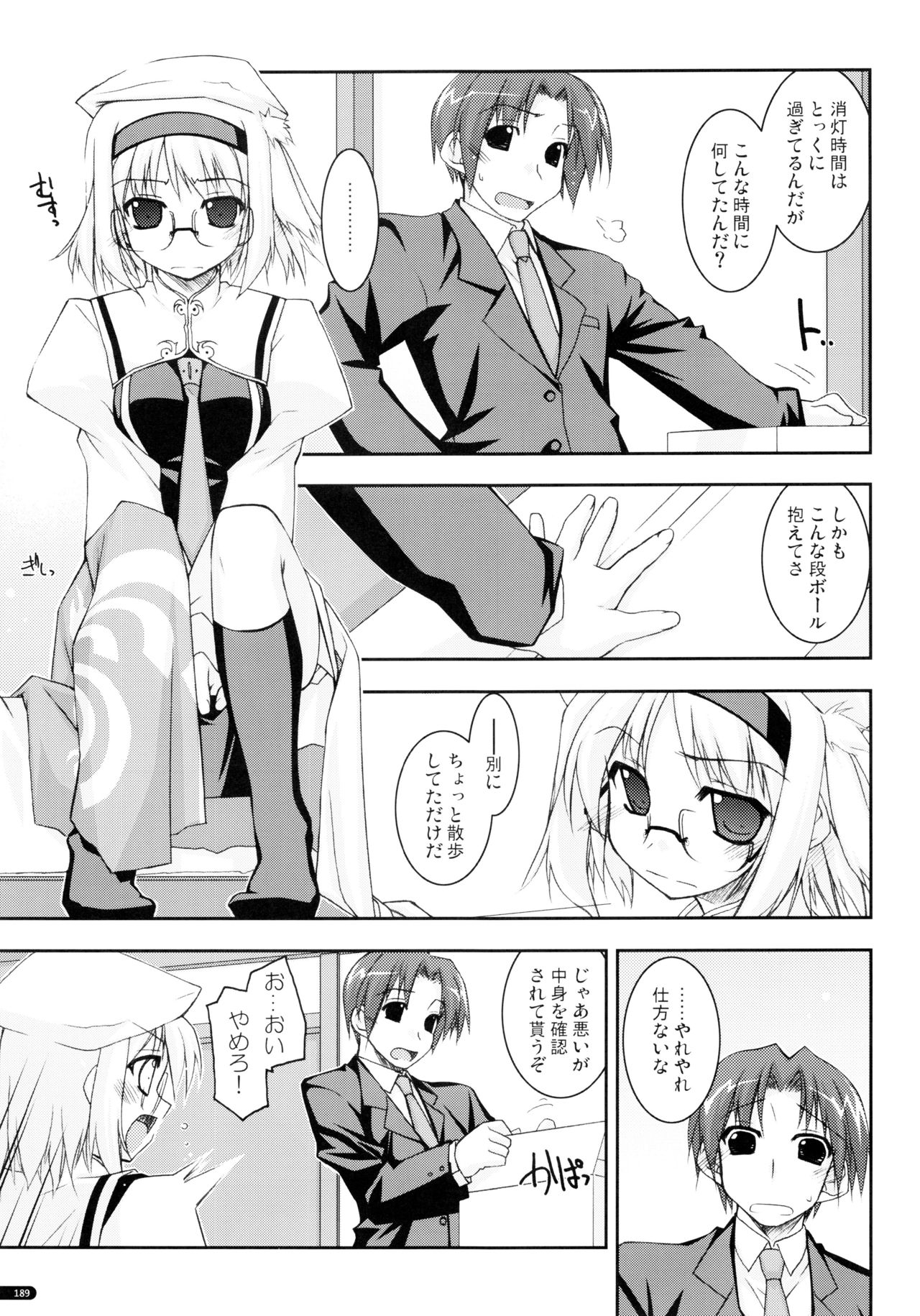 (C75) [行脚堂 (しけー)] かにしの総集編 (遥かに仰ぎ、麗しの)