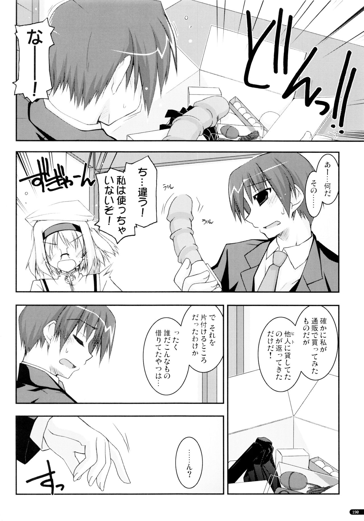 (C75) [行脚堂 (しけー)] かにしの総集編 (遥かに仰ぎ、麗しの)