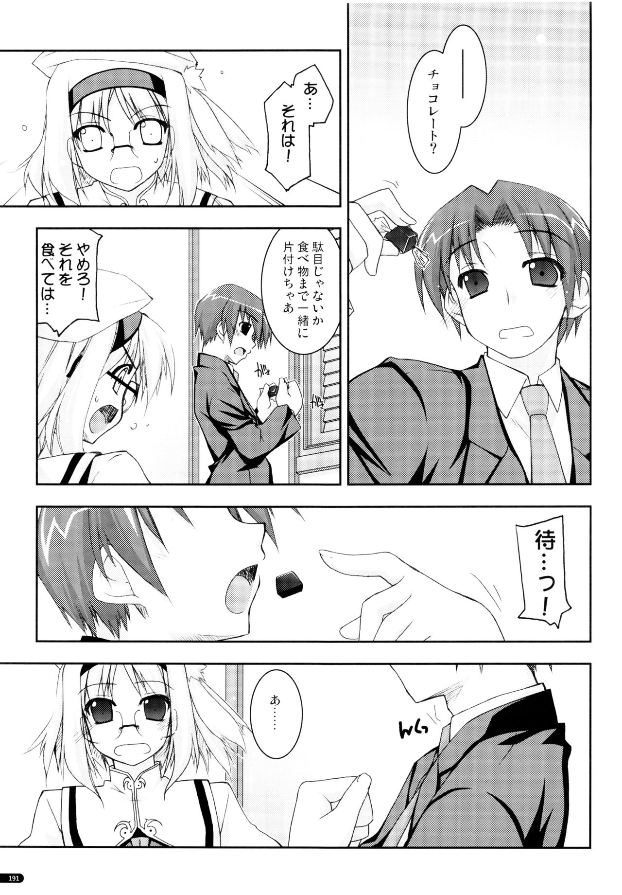 (C75) [行脚堂 (しけー)] かにしの総集編 (遥かに仰ぎ、麗しの)