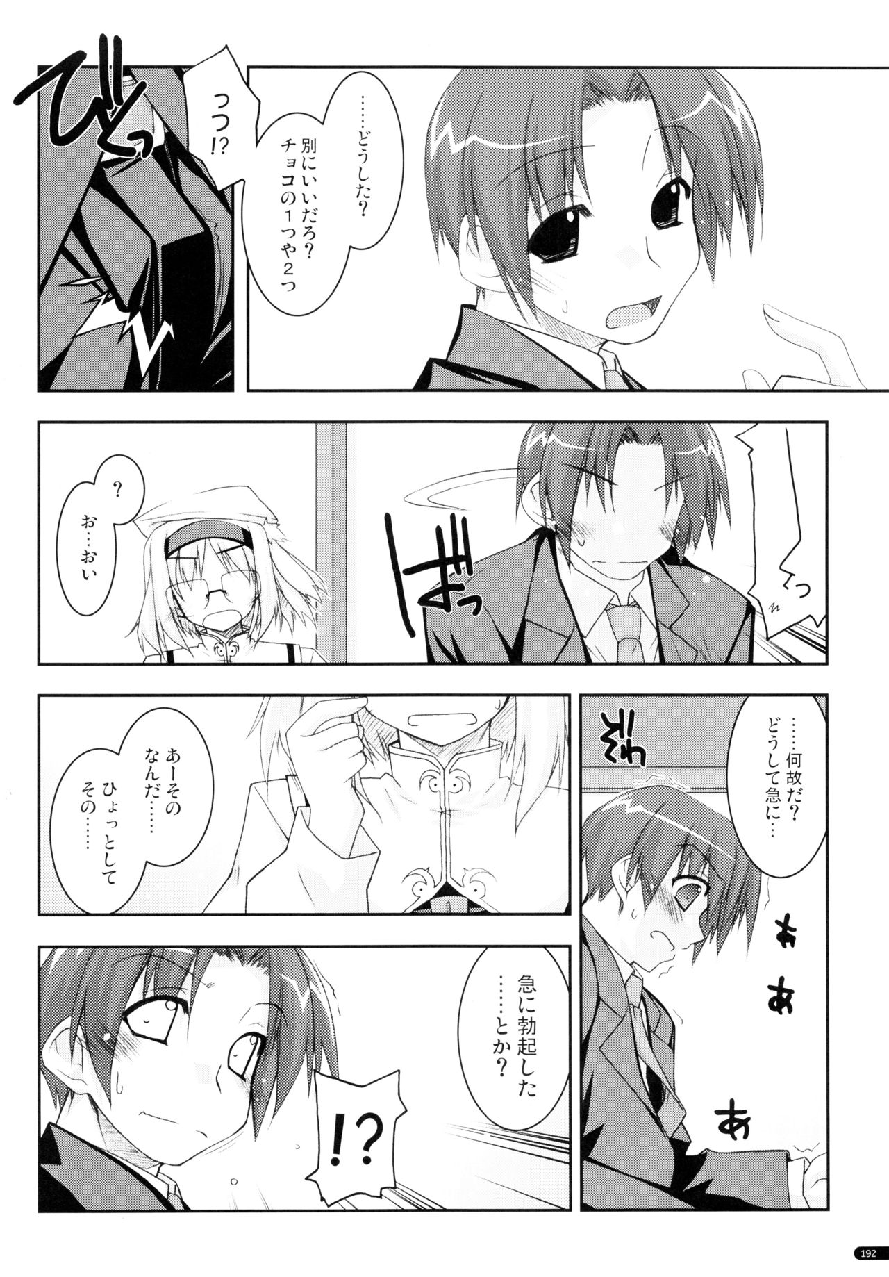 (C75) [行脚堂 (しけー)] かにしの総集編 (遥かに仰ぎ、麗しの)