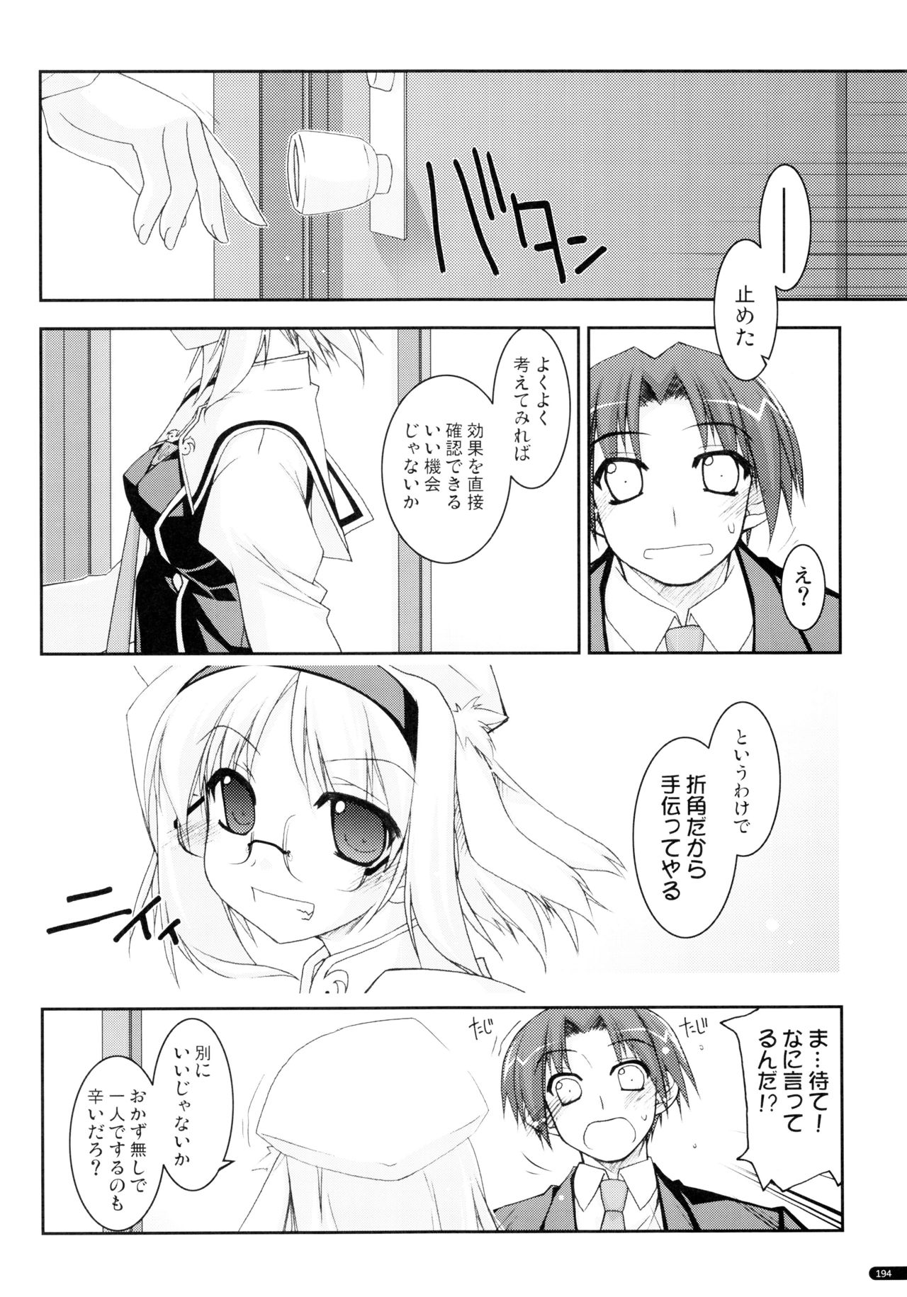 (C75) [行脚堂 (しけー)] かにしの総集編 (遥かに仰ぎ、麗しの)