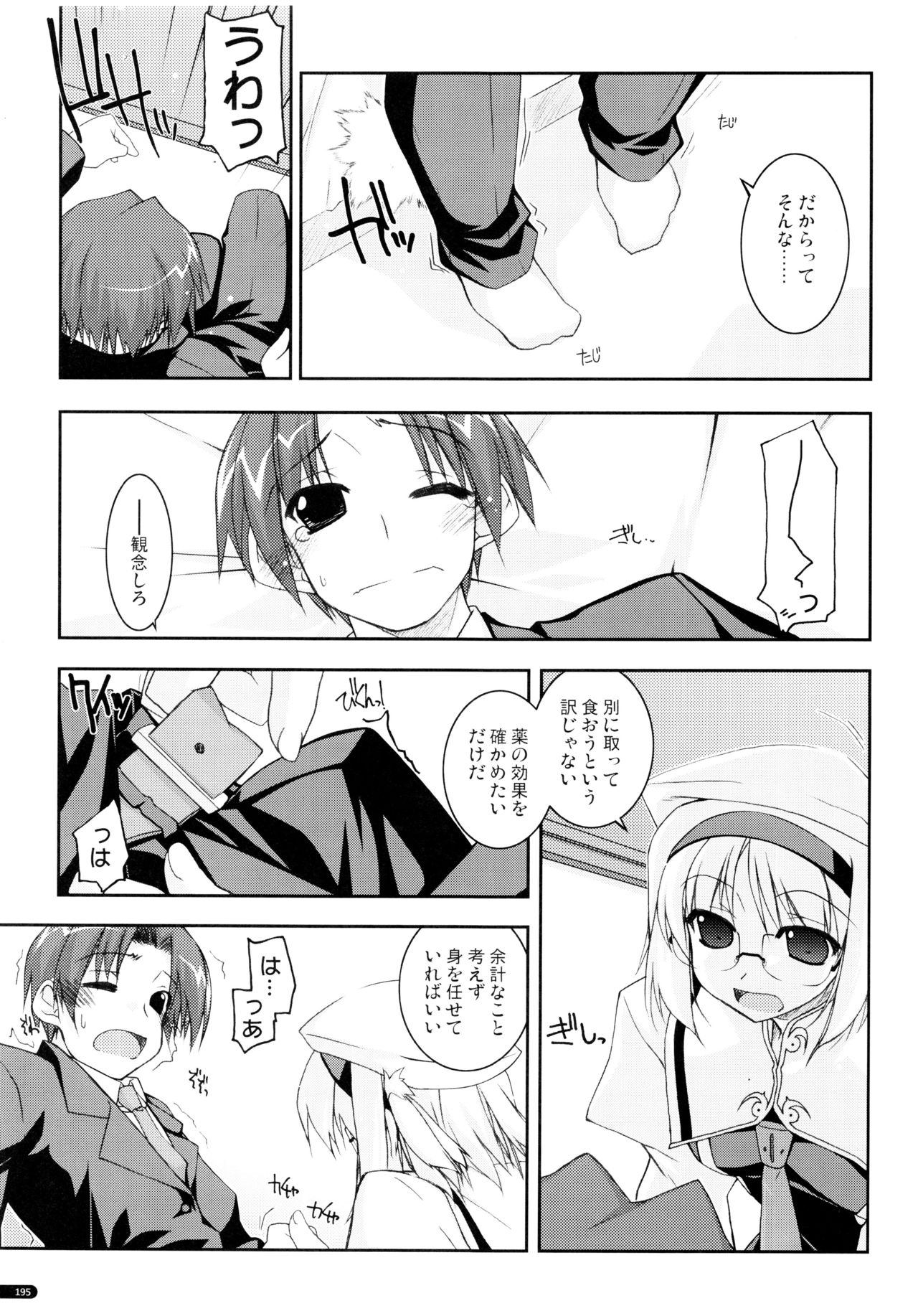 (C75) [行脚堂 (しけー)] かにしの総集編 (遥かに仰ぎ、麗しの)