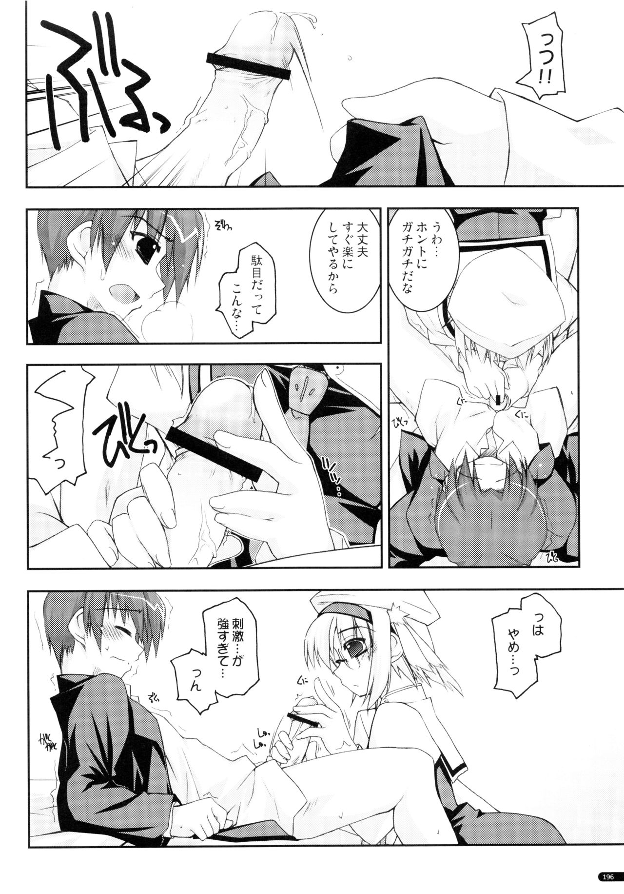 (C75) [行脚堂 (しけー)] かにしの総集編 (遥かに仰ぎ、麗しの)