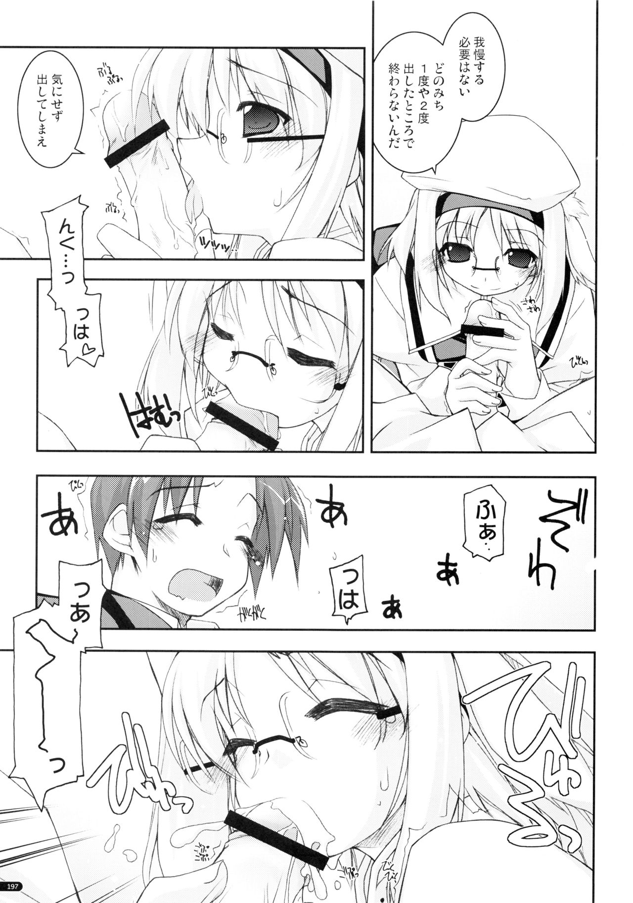 (C75) [行脚堂 (しけー)] かにしの総集編 (遥かに仰ぎ、麗しの)