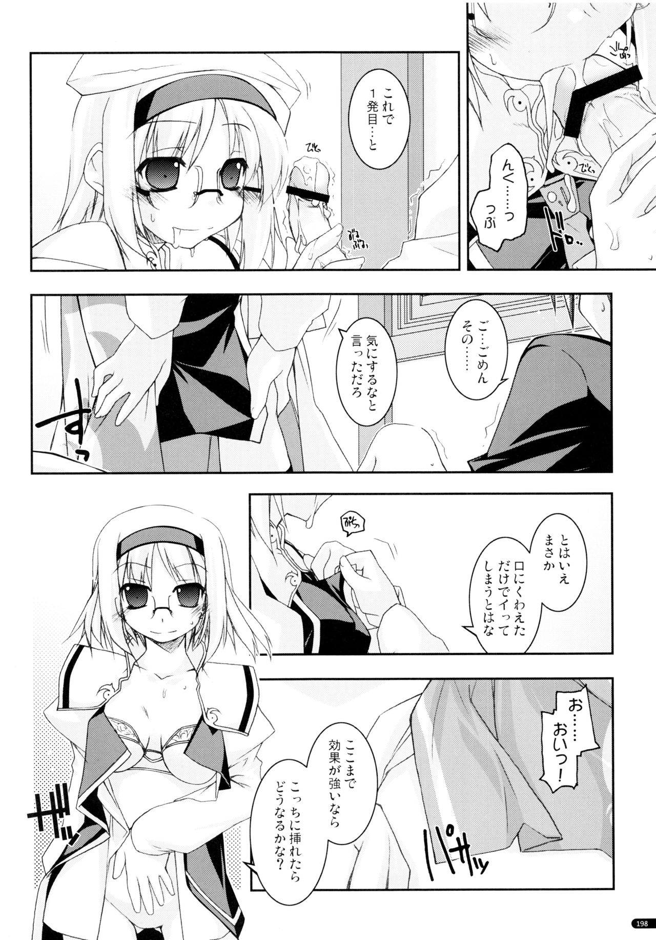 (C75) [行脚堂 (しけー)] かにしの総集編 (遥かに仰ぎ、麗しの)