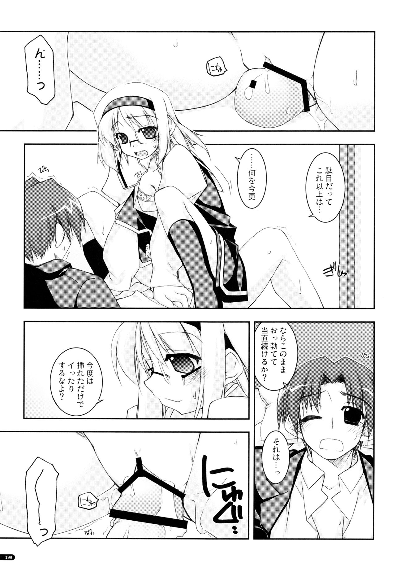 (C75) [行脚堂 (しけー)] かにしの総集編 (遥かに仰ぎ、麗しの)