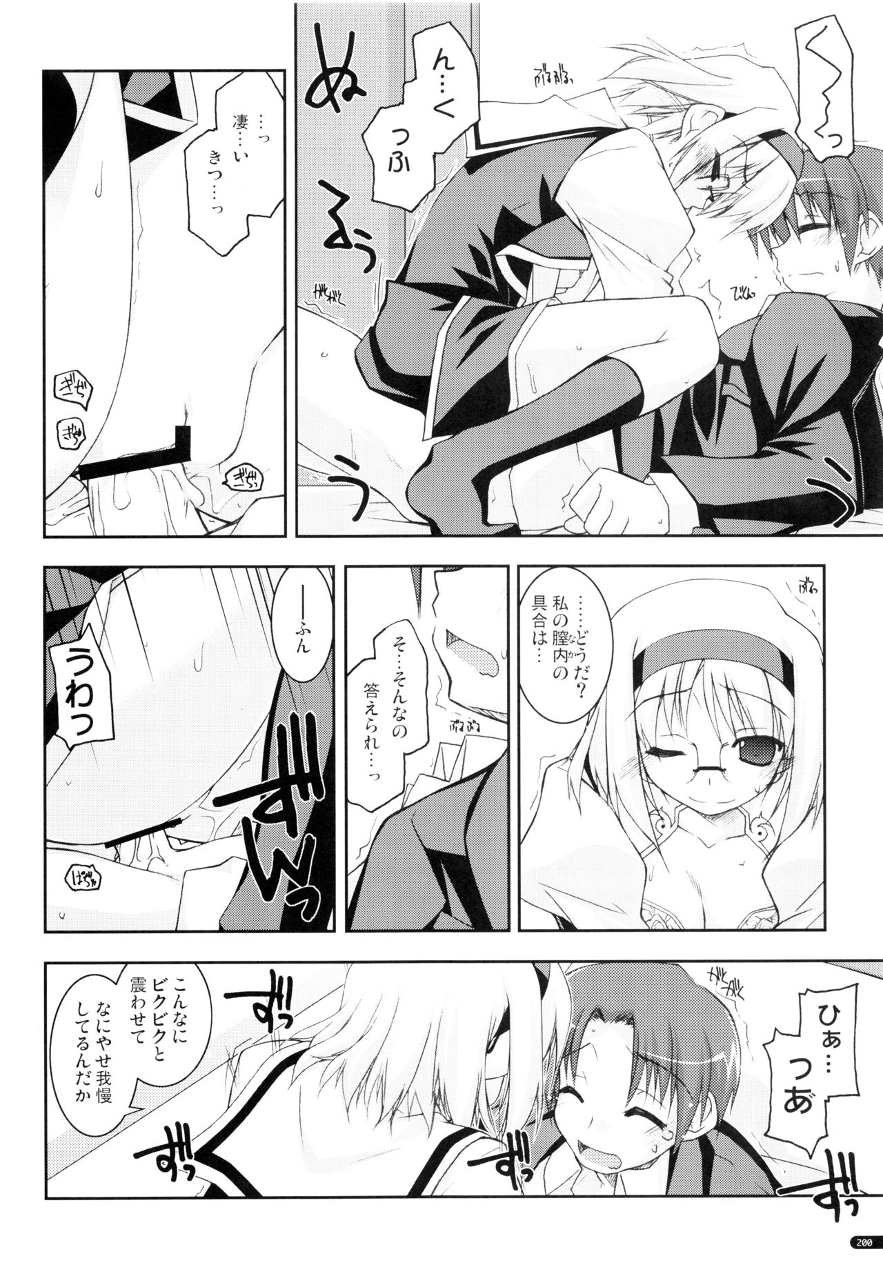 (C75) [行脚堂 (しけー)] かにしの総集編 (遥かに仰ぎ、麗しの)