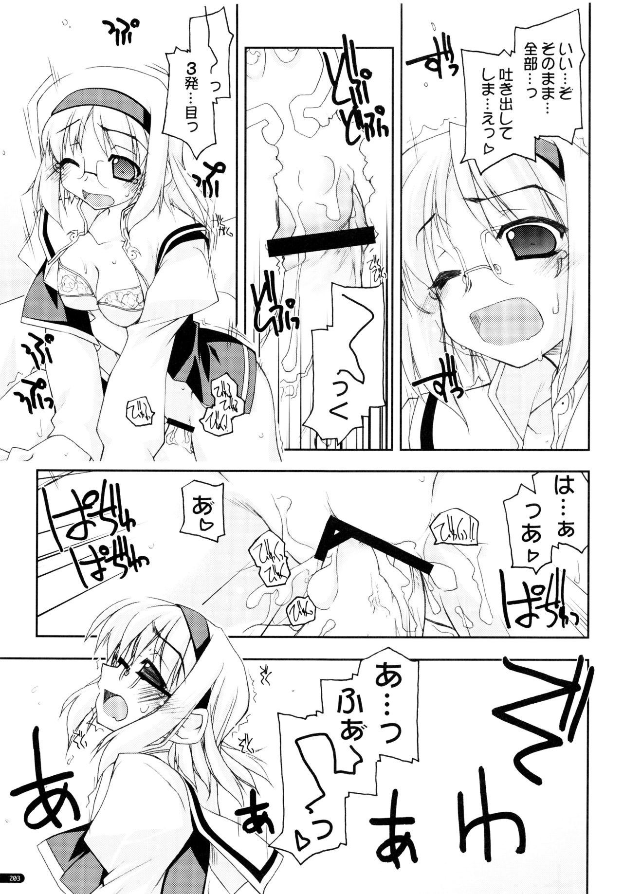 (C75) [行脚堂 (しけー)] かにしの総集編 (遥かに仰ぎ、麗しの)