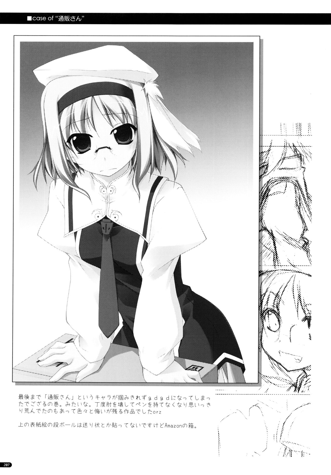 (C75) [行脚堂 (しけー)] かにしの総集編 (遥かに仰ぎ、麗しの)