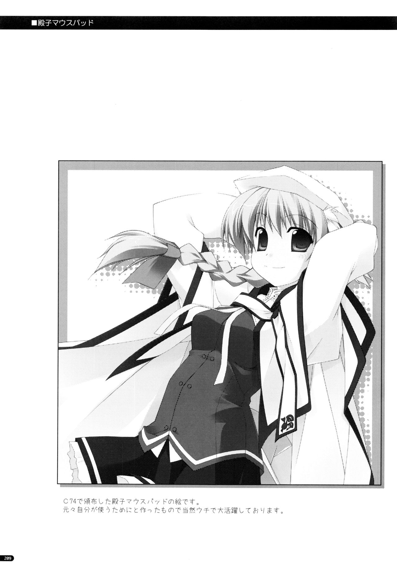 (C75) [行脚堂 (しけー)] かにしの総集編 (遥かに仰ぎ、麗しの)