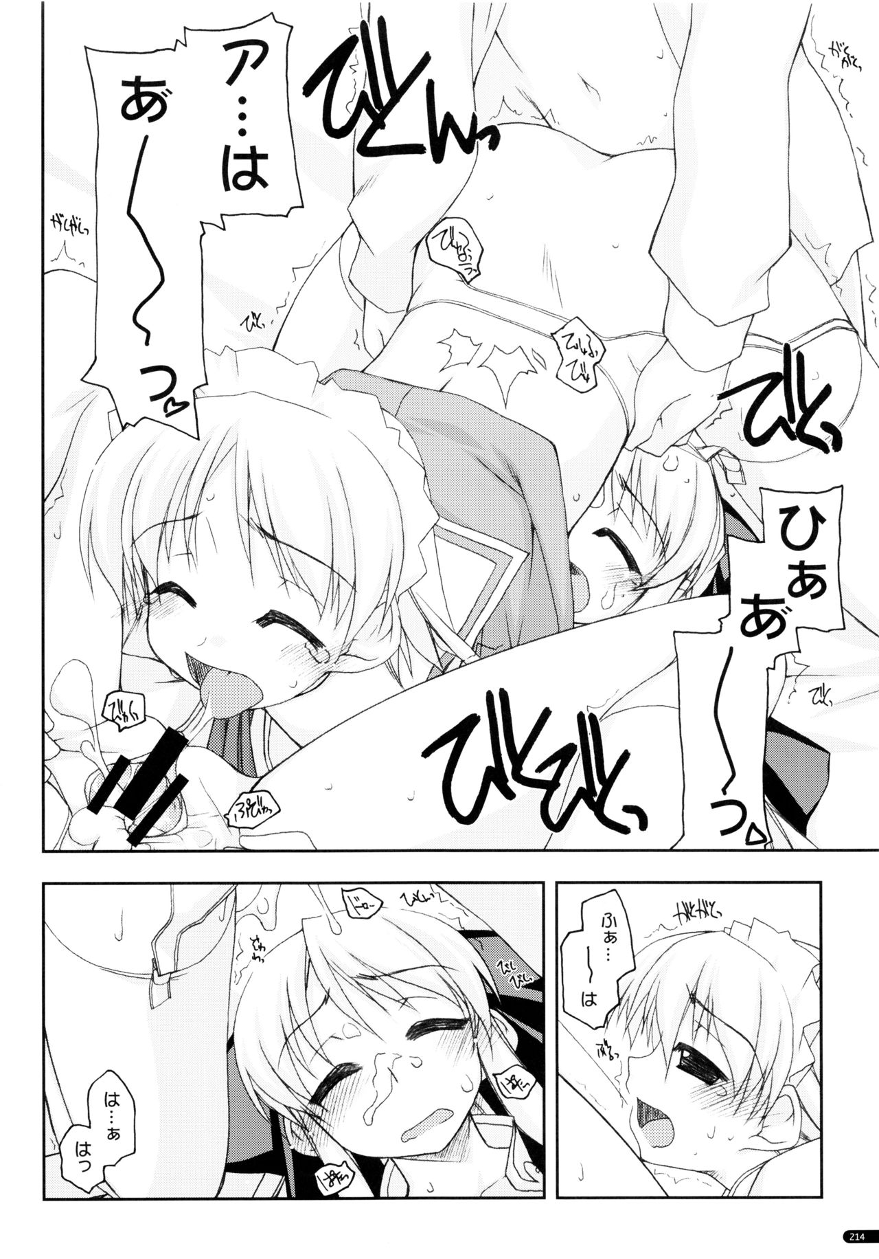 (C75) [行脚堂 (しけー)] かにしの総集編 (遥かに仰ぎ、麗しの)