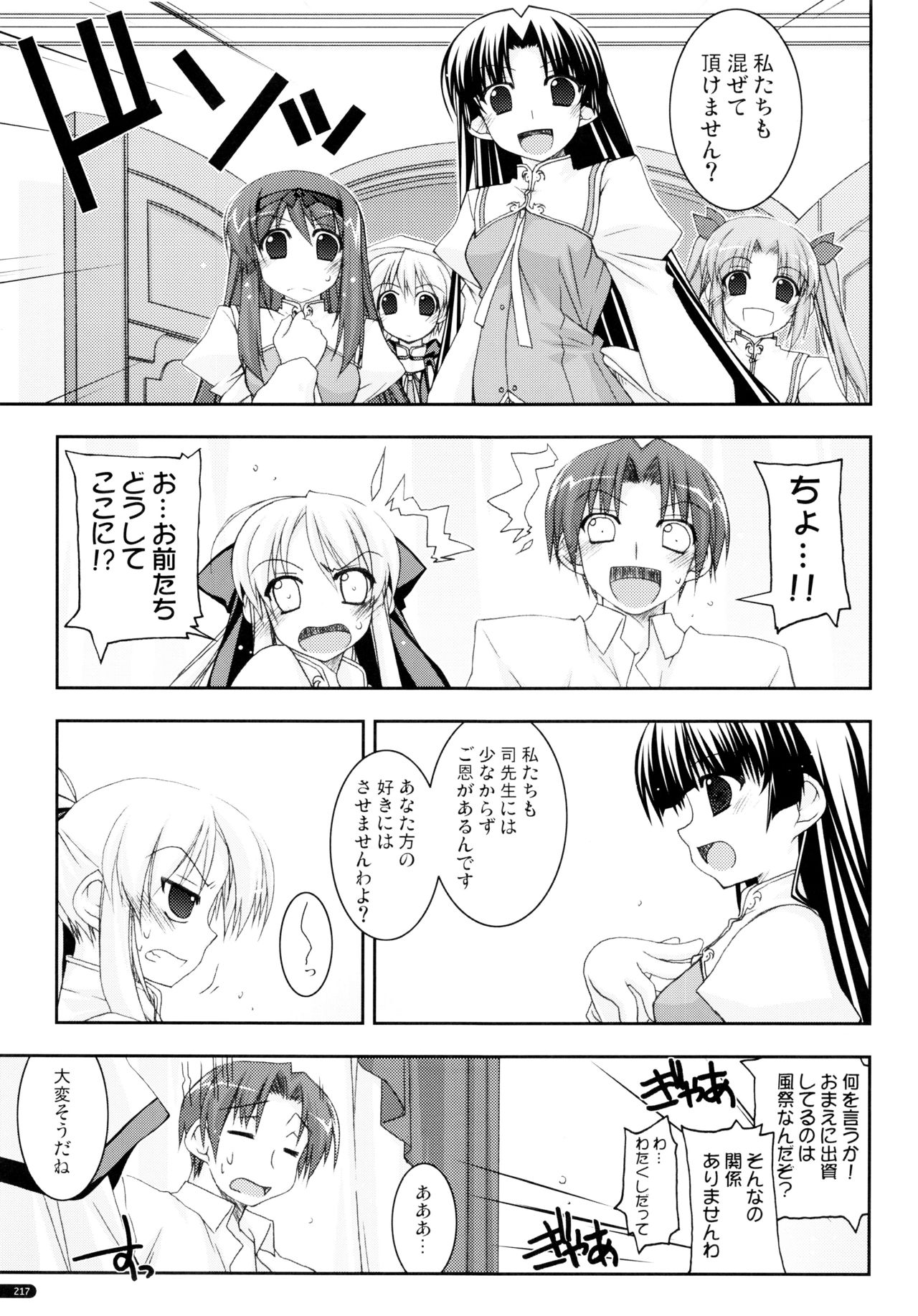 (C75) [行脚堂 (しけー)] かにしの総集編 (遥かに仰ぎ、麗しの)