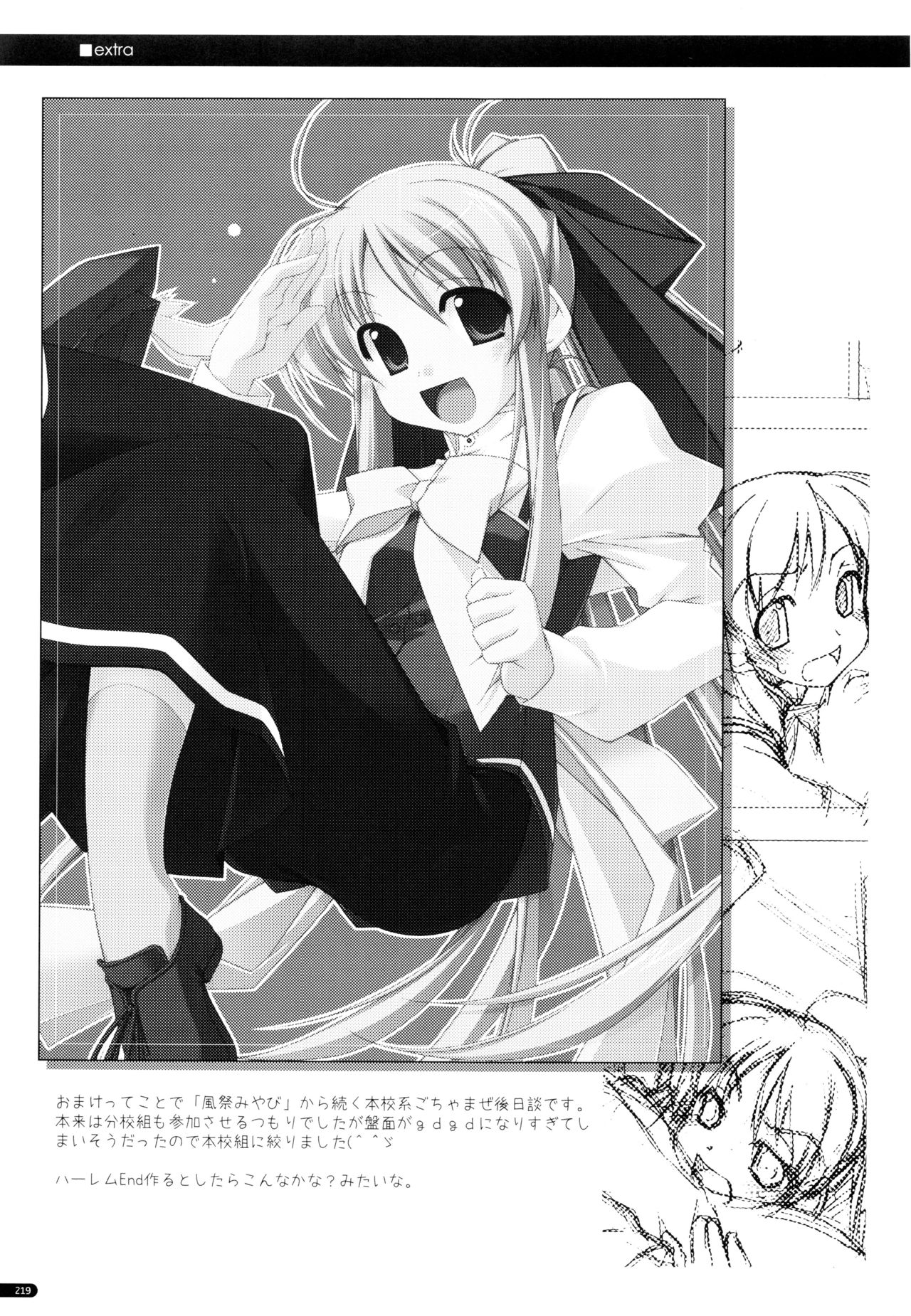 (C75) [行脚堂 (しけー)] かにしの総集編 (遥かに仰ぎ、麗しの)