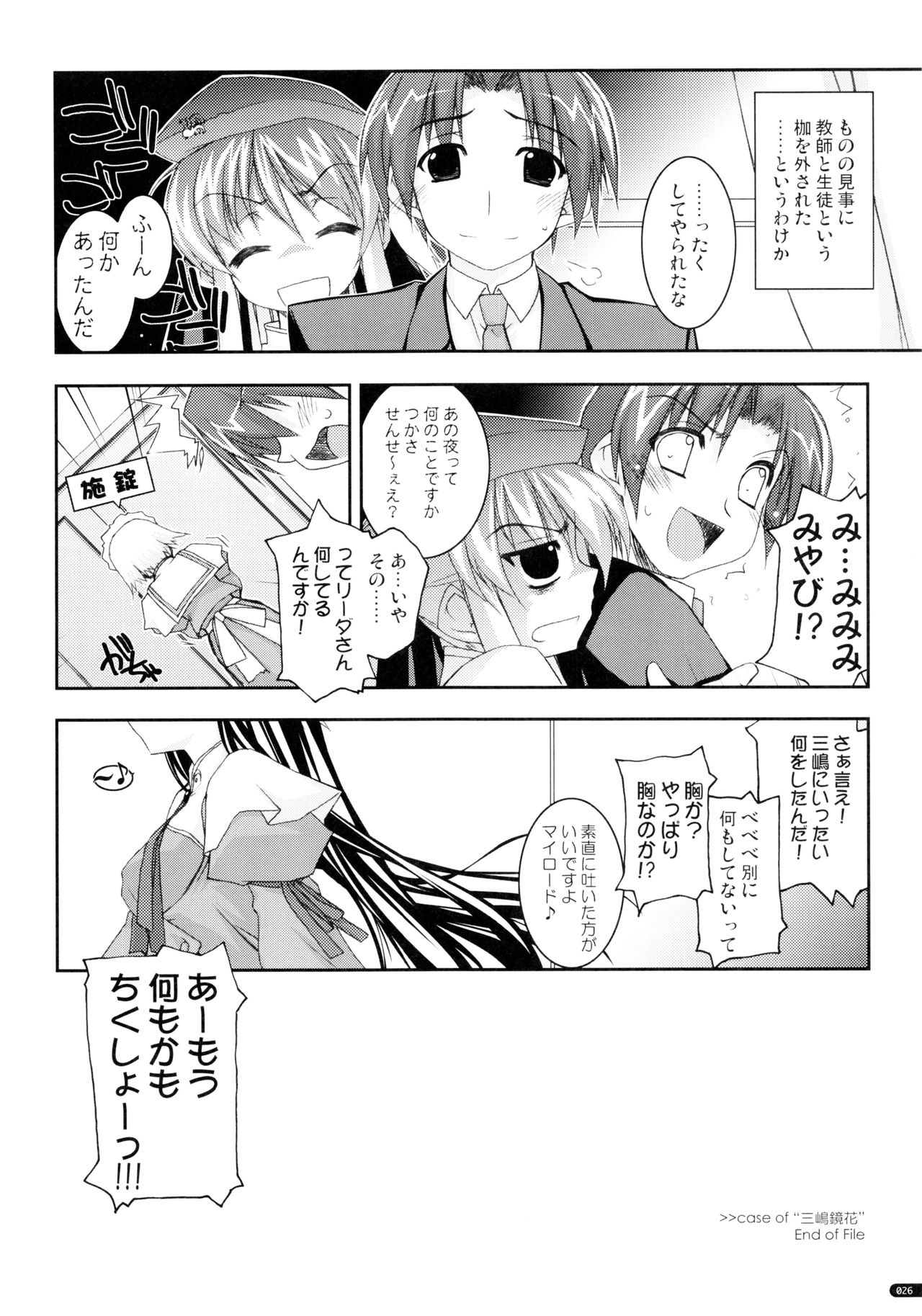 (C75) [行脚堂 (しけー)] かにしの総集編 (遥かに仰ぎ、麗しの)