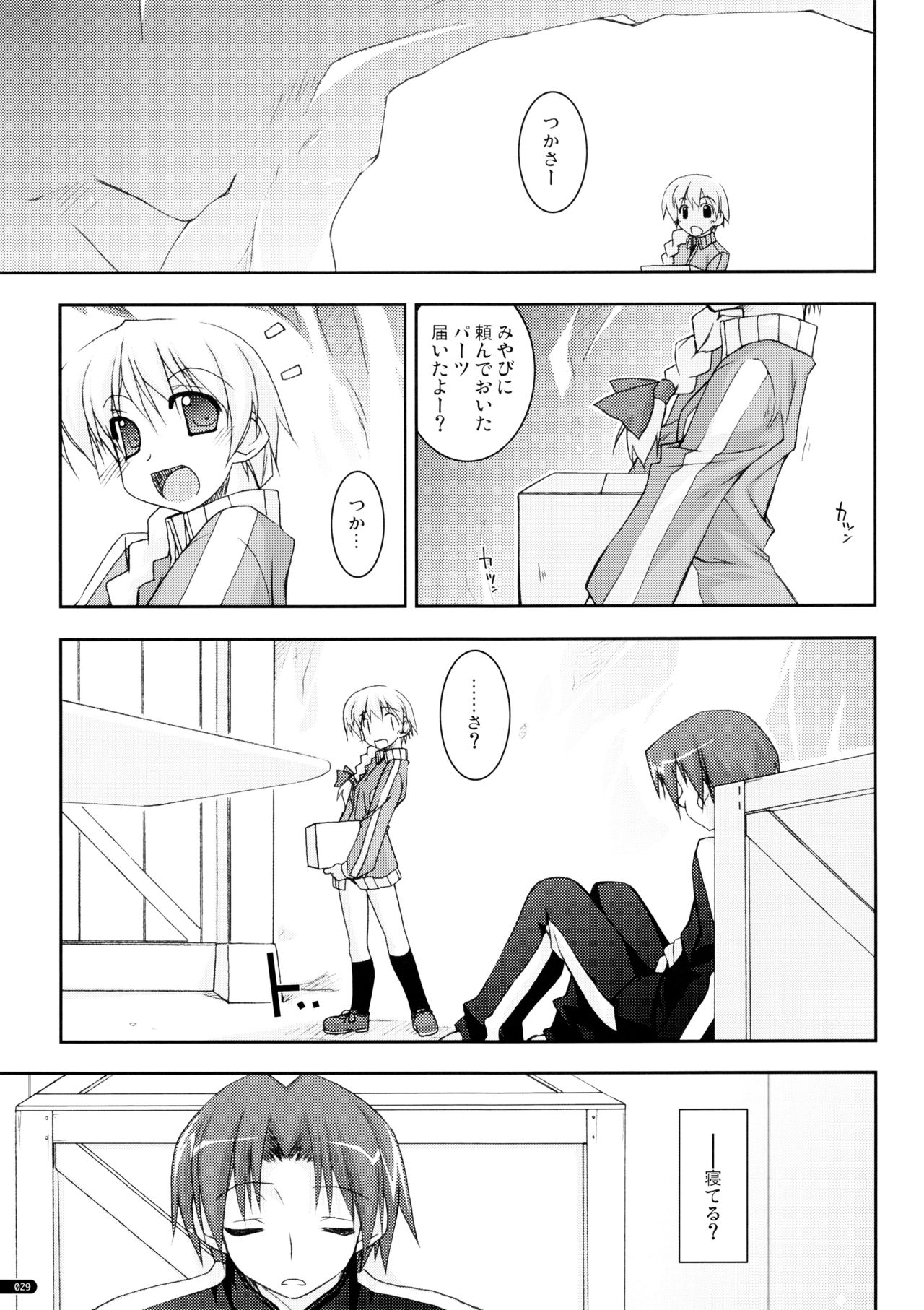 (C75) [行脚堂 (しけー)] かにしの総集編 (遥かに仰ぎ、麗しの)