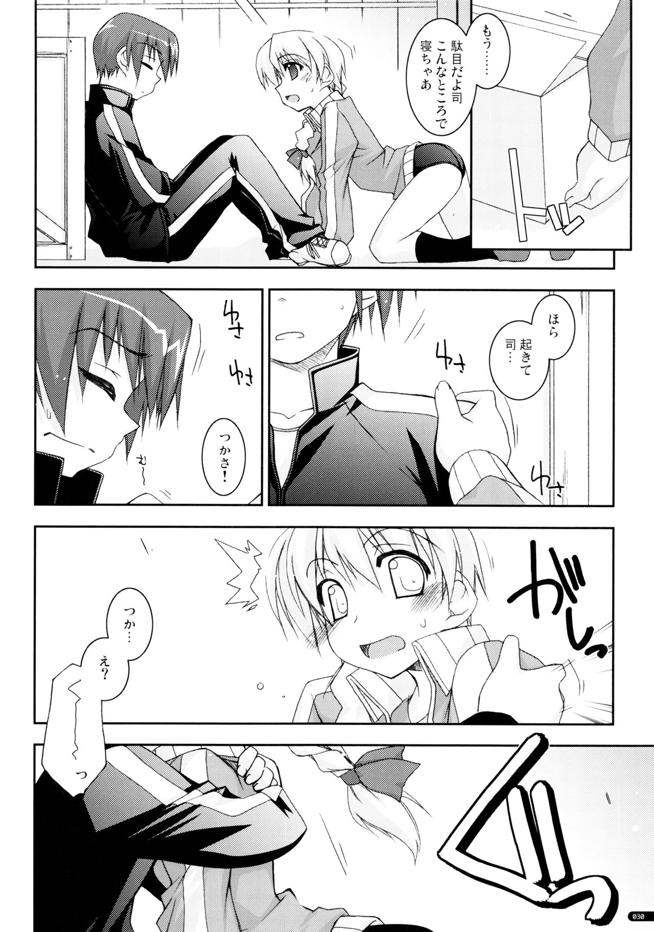 (C75) [行脚堂 (しけー)] かにしの総集編 (遥かに仰ぎ、麗しの)