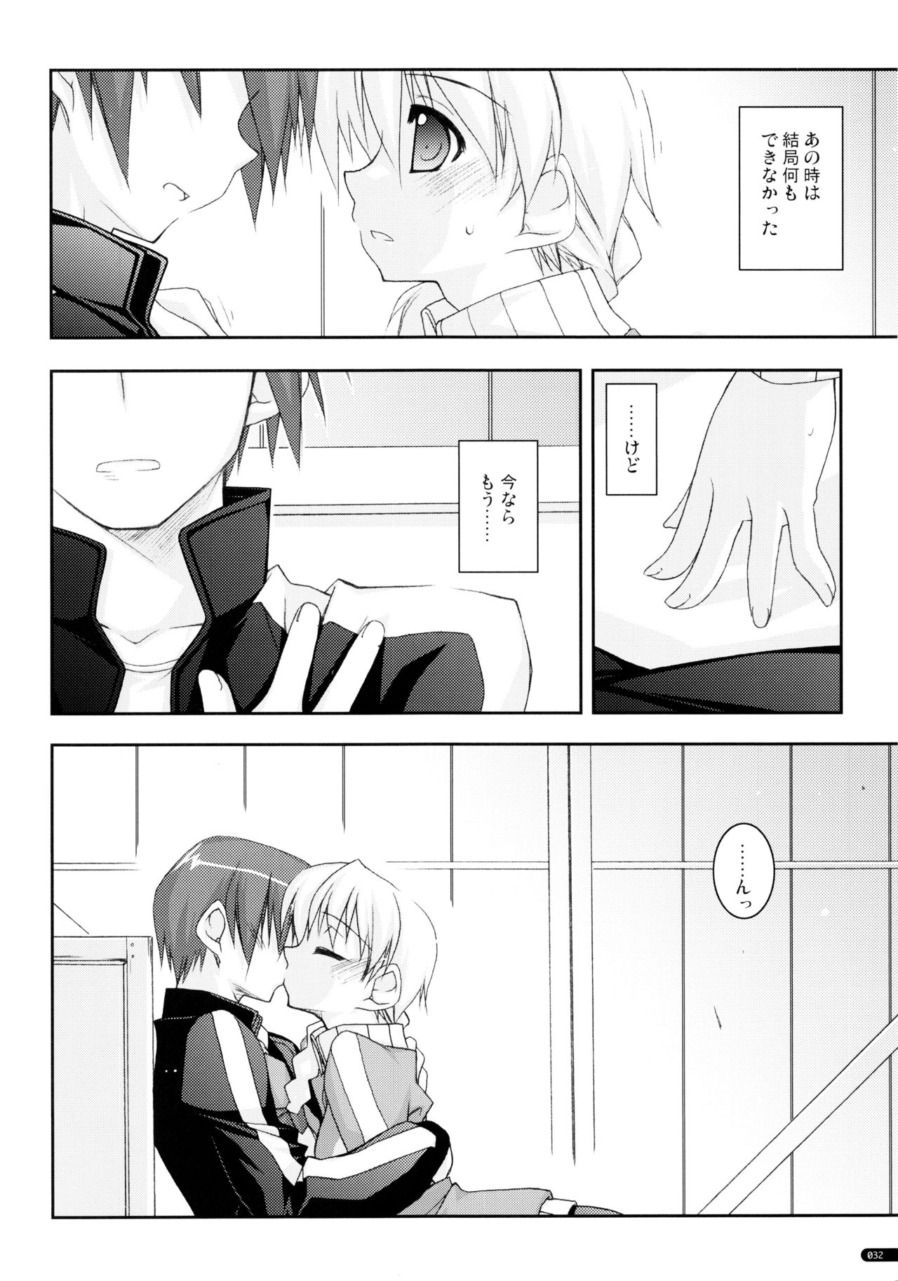(C75) [行脚堂 (しけー)] かにしの総集編 (遥かに仰ぎ、麗しの)