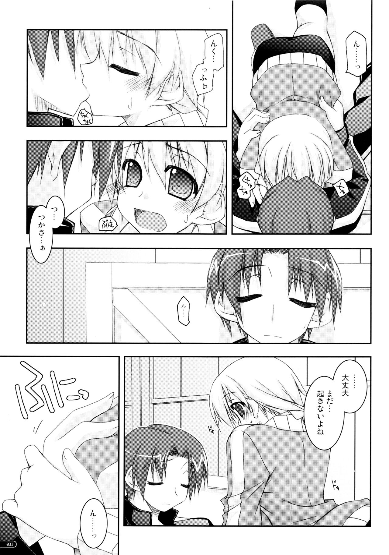 (C75) [行脚堂 (しけー)] かにしの総集編 (遥かに仰ぎ、麗しの)
