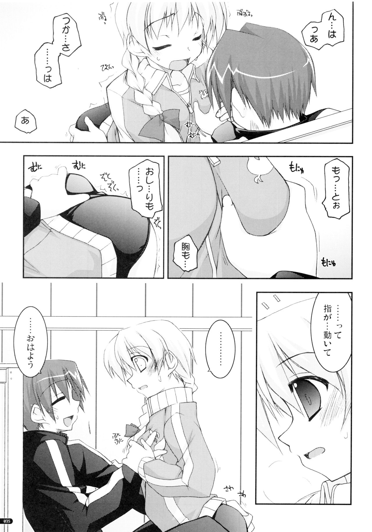 (C75) [行脚堂 (しけー)] かにしの総集編 (遥かに仰ぎ、麗しの)