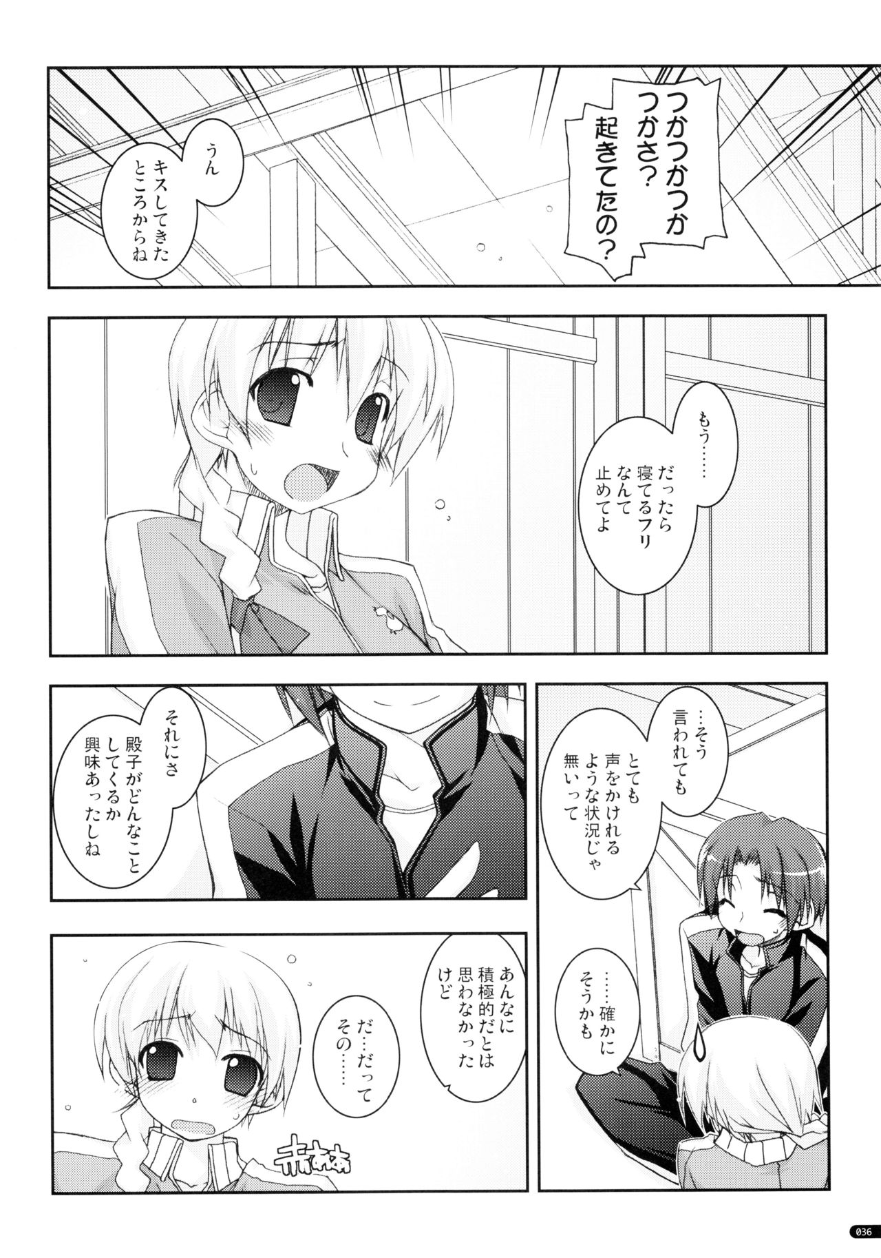 (C75) [行脚堂 (しけー)] かにしの総集編 (遥かに仰ぎ、麗しの)