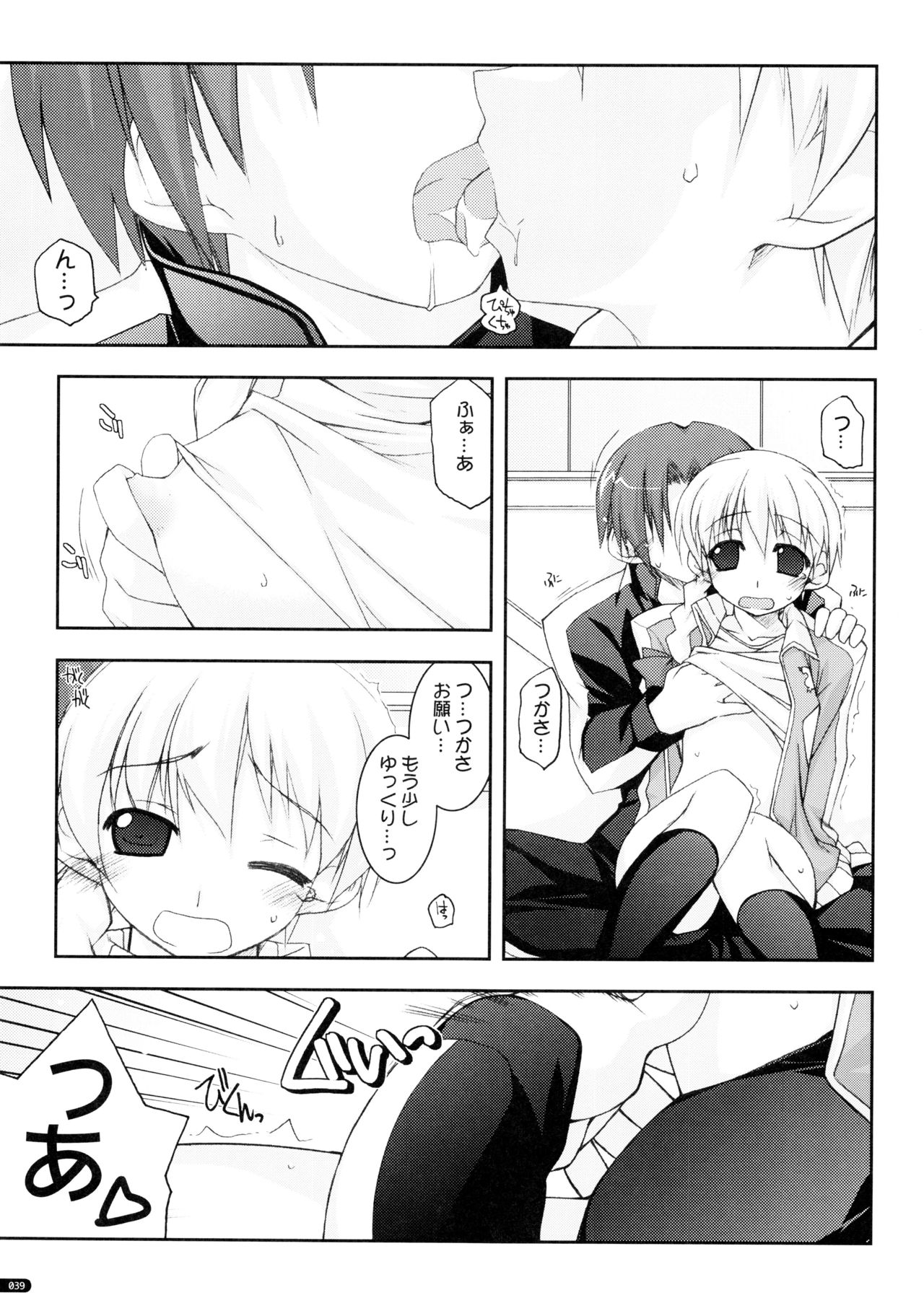 (C75) [行脚堂 (しけー)] かにしの総集編 (遥かに仰ぎ、麗しの)