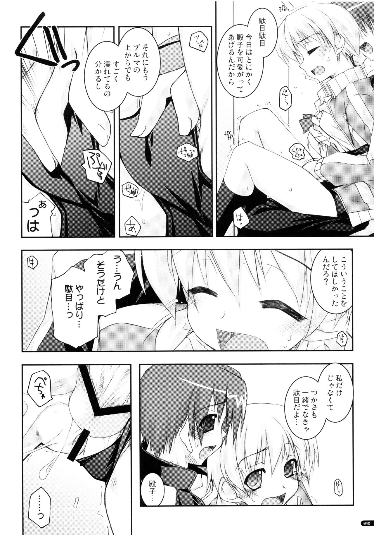 (C75) [行脚堂 (しけー)] かにしの総集編 (遥かに仰ぎ、麗しの)