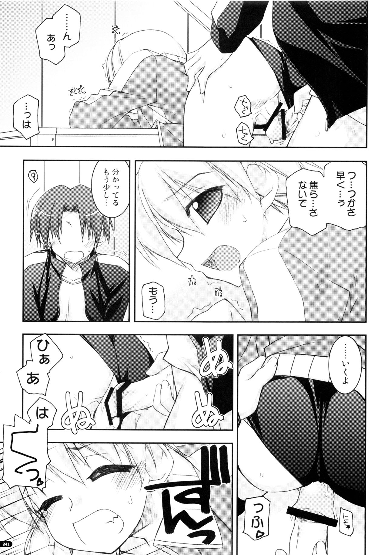 (C75) [行脚堂 (しけー)] かにしの総集編 (遥かに仰ぎ、麗しの)