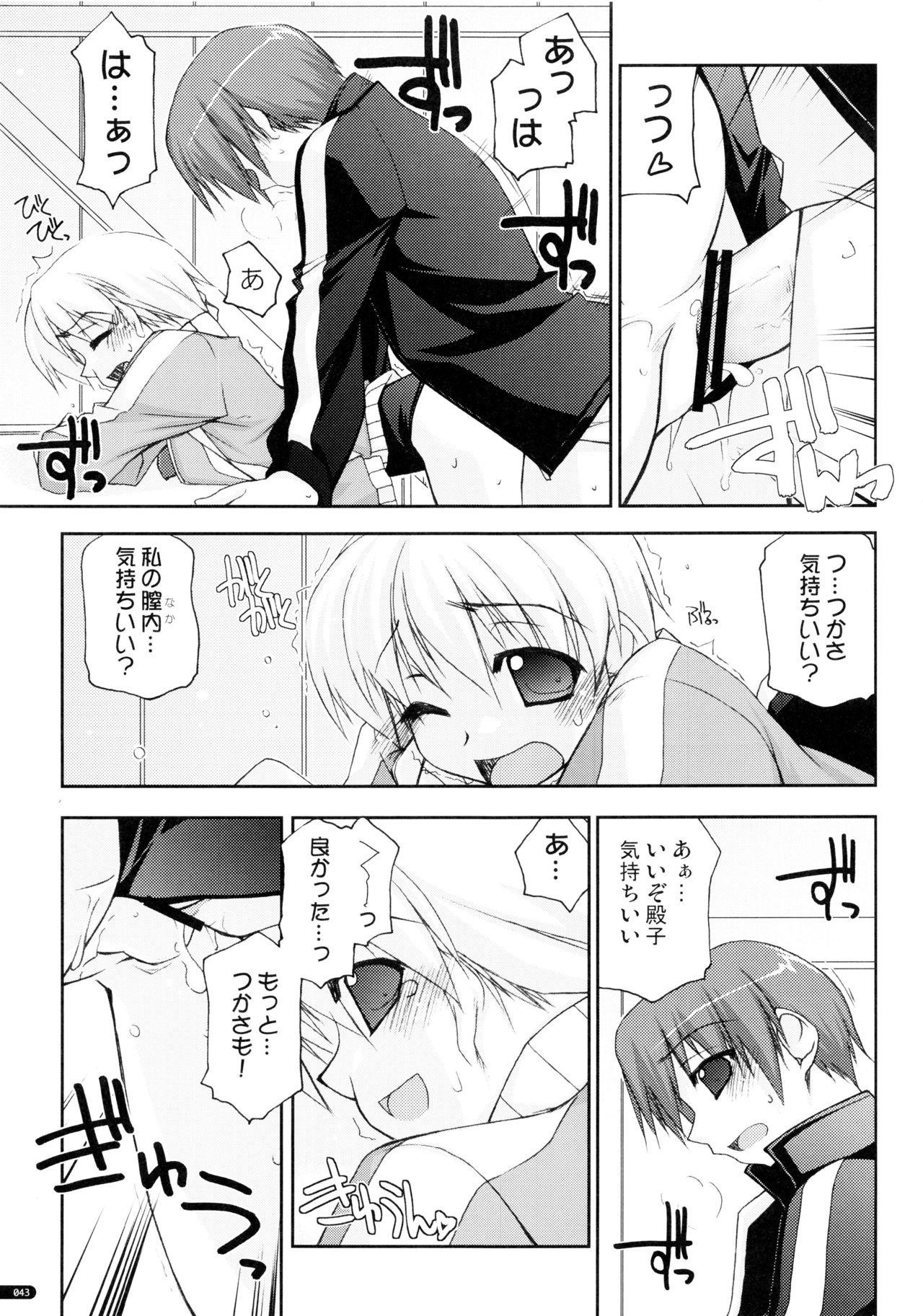 (C75) [行脚堂 (しけー)] かにしの総集編 (遥かに仰ぎ、麗しの)