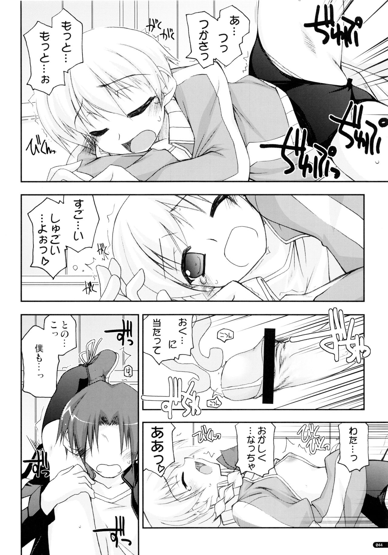(C75) [行脚堂 (しけー)] かにしの総集編 (遥かに仰ぎ、麗しの)