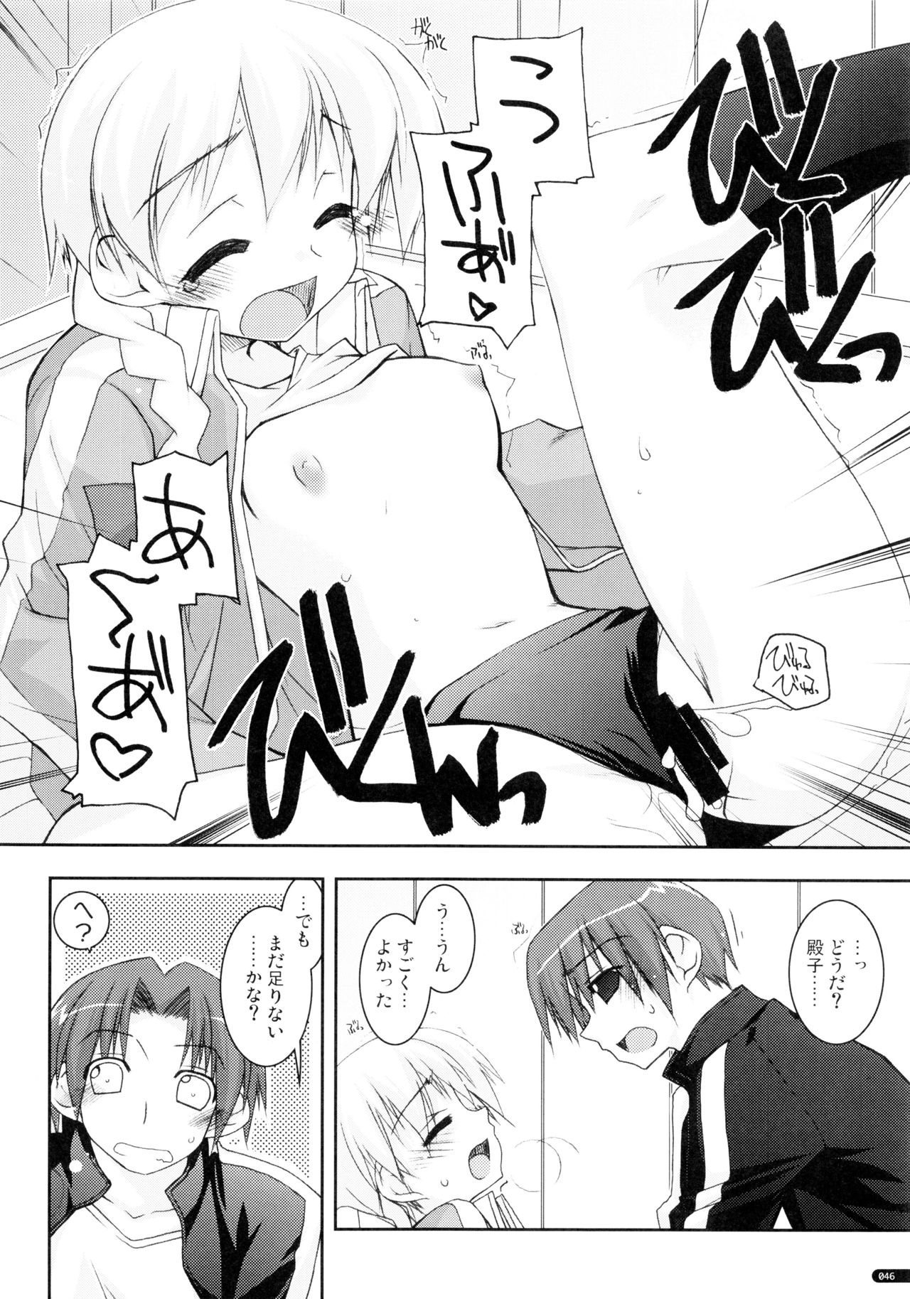 (C75) [行脚堂 (しけー)] かにしの総集編 (遥かに仰ぎ、麗しの)