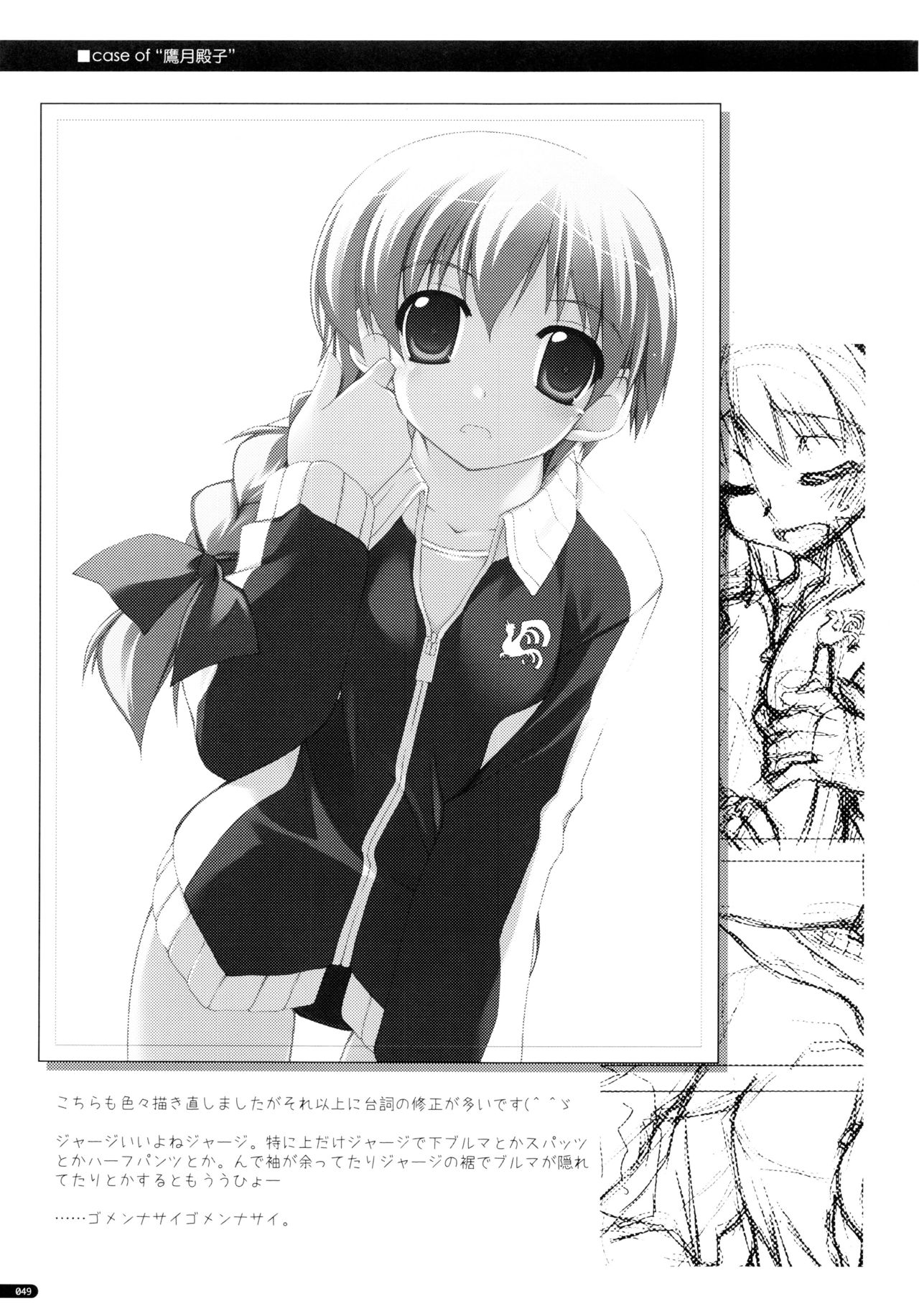 (C75) [行脚堂 (しけー)] かにしの総集編 (遥かに仰ぎ、麗しの)