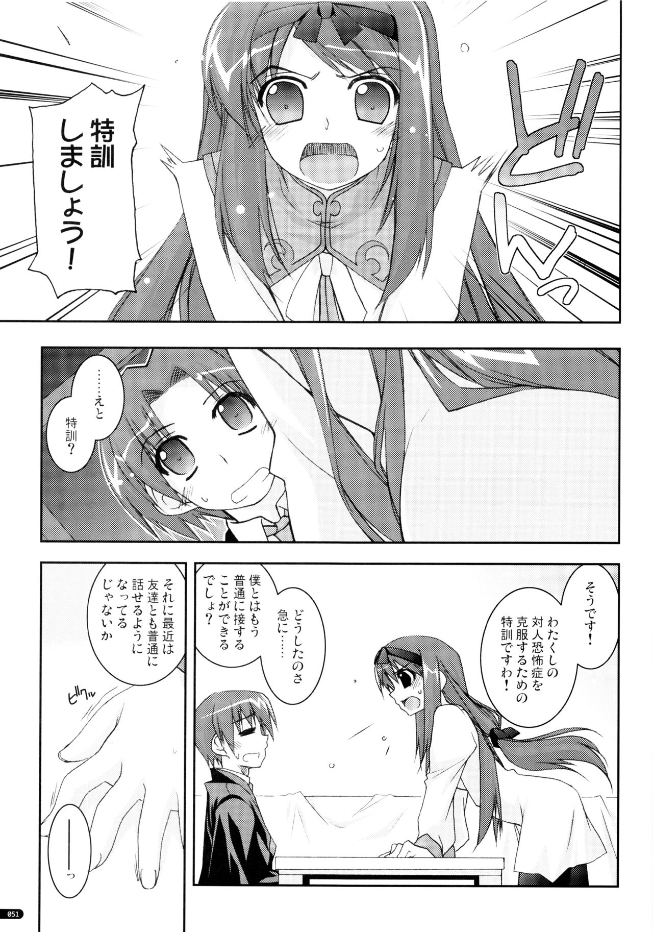 (C75) [行脚堂 (しけー)] かにしの総集編 (遥かに仰ぎ、麗しの)