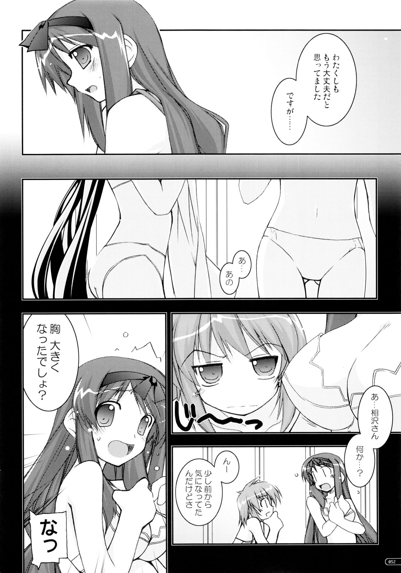 (C75) [行脚堂 (しけー)] かにしの総集編 (遥かに仰ぎ、麗しの)