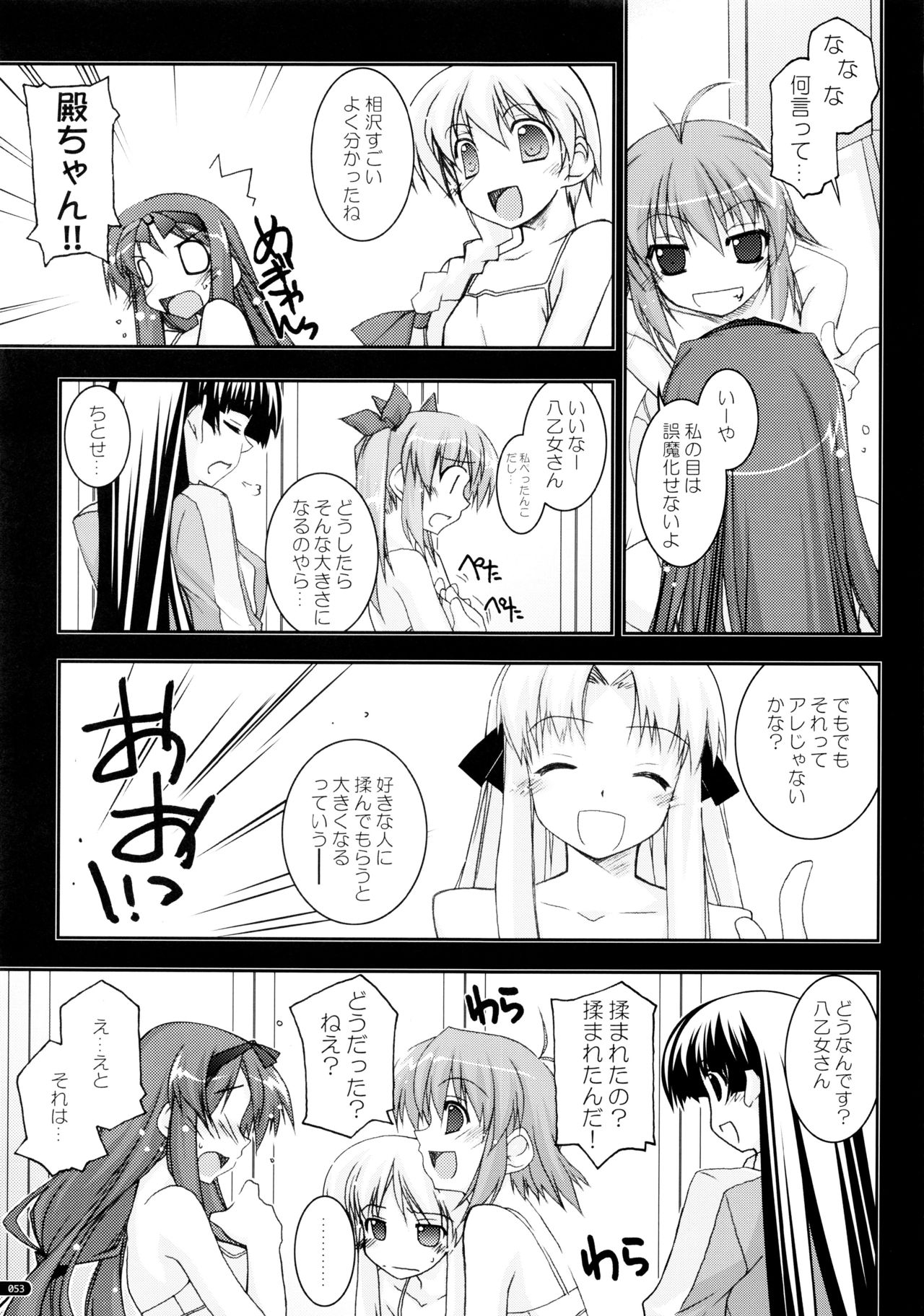 (C75) [行脚堂 (しけー)] かにしの総集編 (遥かに仰ぎ、麗しの)