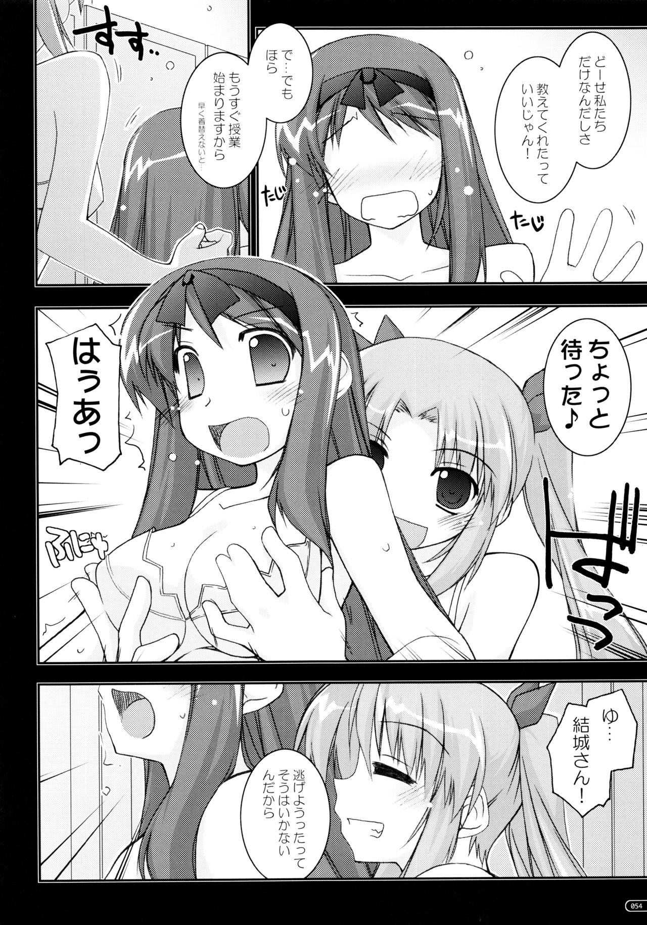 (C75) [行脚堂 (しけー)] かにしの総集編 (遥かに仰ぎ、麗しの)