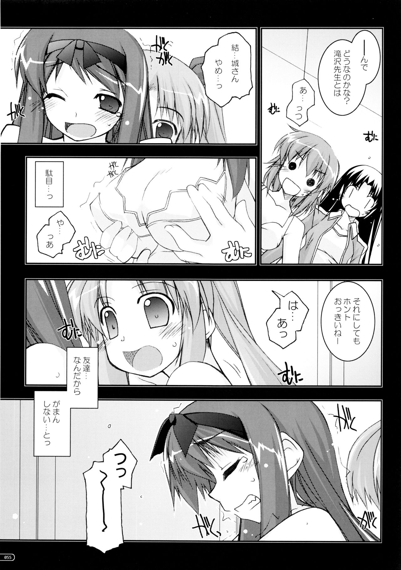 (C75) [行脚堂 (しけー)] かにしの総集編 (遥かに仰ぎ、麗しの)