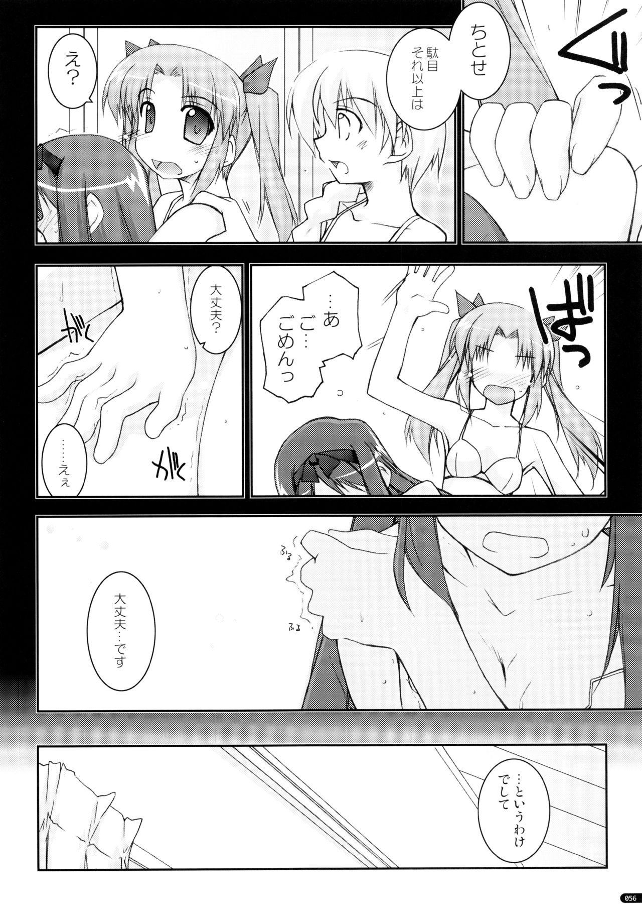 (C75) [行脚堂 (しけー)] かにしの総集編 (遥かに仰ぎ、麗しの)