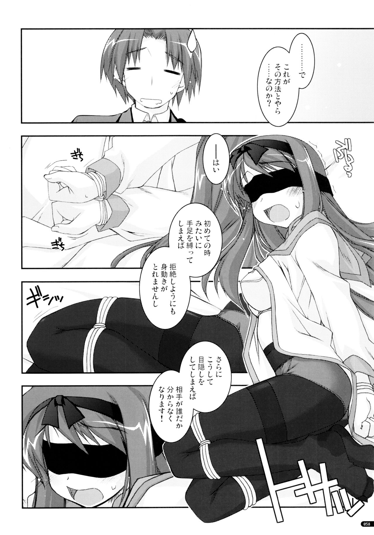(C75) [行脚堂 (しけー)] かにしの総集編 (遥かに仰ぎ、麗しの)