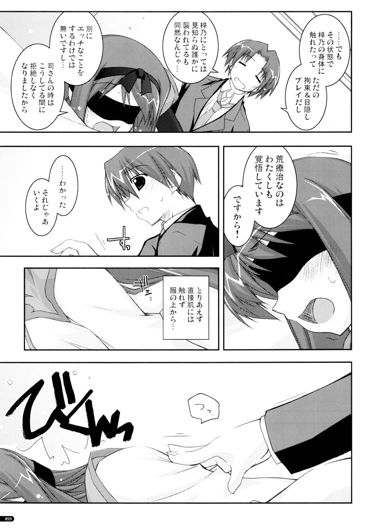 (C75) [行脚堂 (しけー)] かにしの総集編 (遥かに仰ぎ、麗しの)